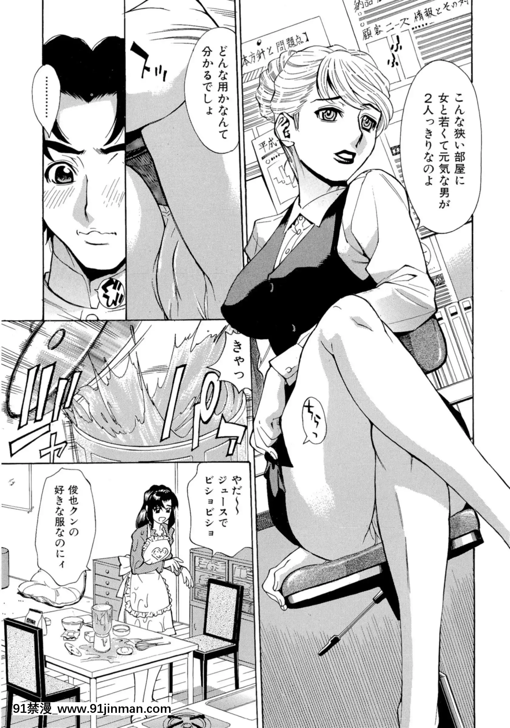 [牧部かたる]淫亂制服ハメ日記[巨屌 h漫]