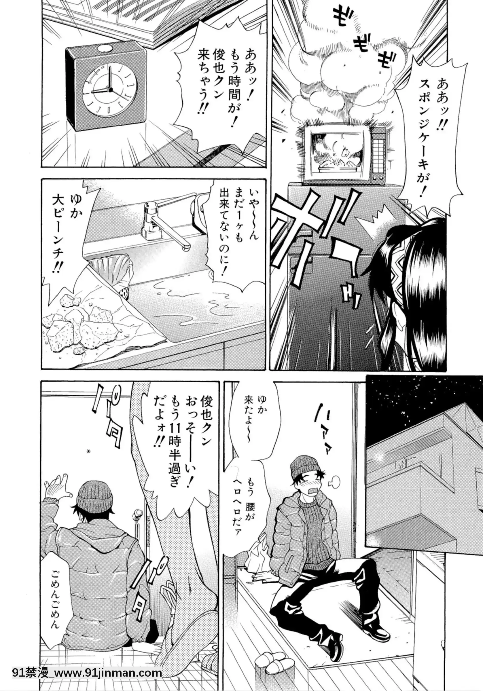 [牧部かたる]淫亂制服ハメ日記[巨屌 h漫]