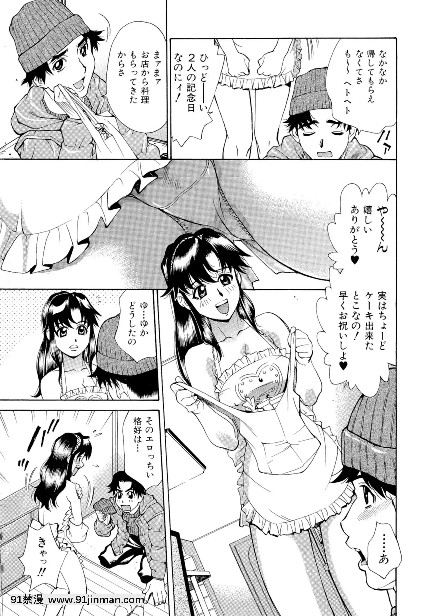 [牧部かたる]淫亂制服ハメ日記[巨屌 h漫]