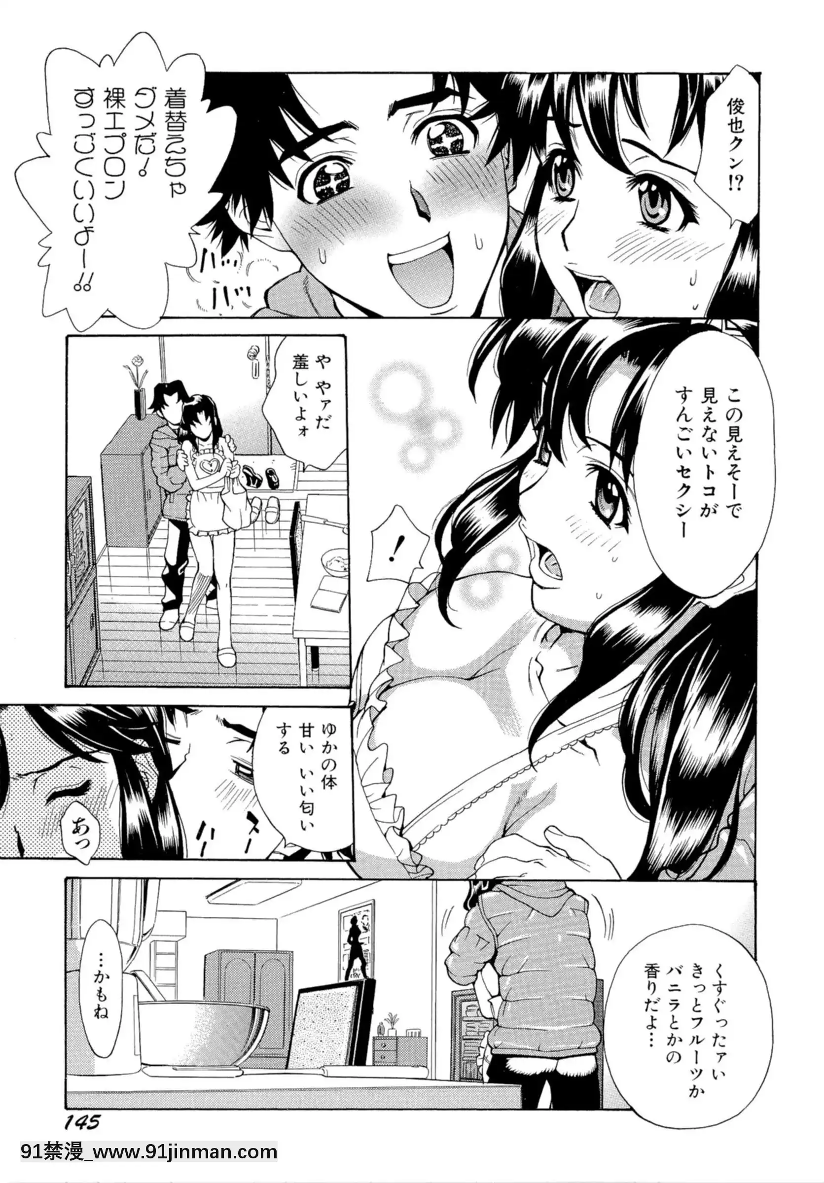 [牧部かたる]淫亂制服ハメ日記[巨屌 h漫]