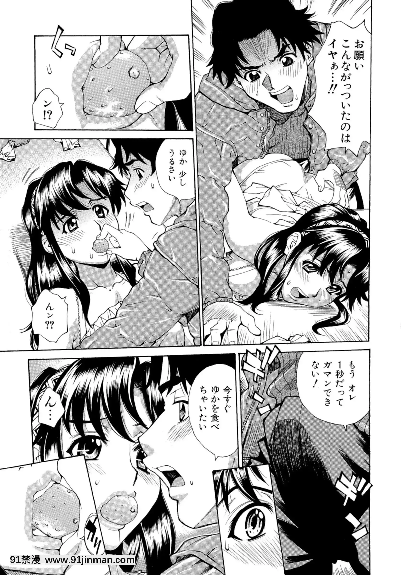 [牧部かたる]淫亂制服ハメ日記[巨屌 h漫]