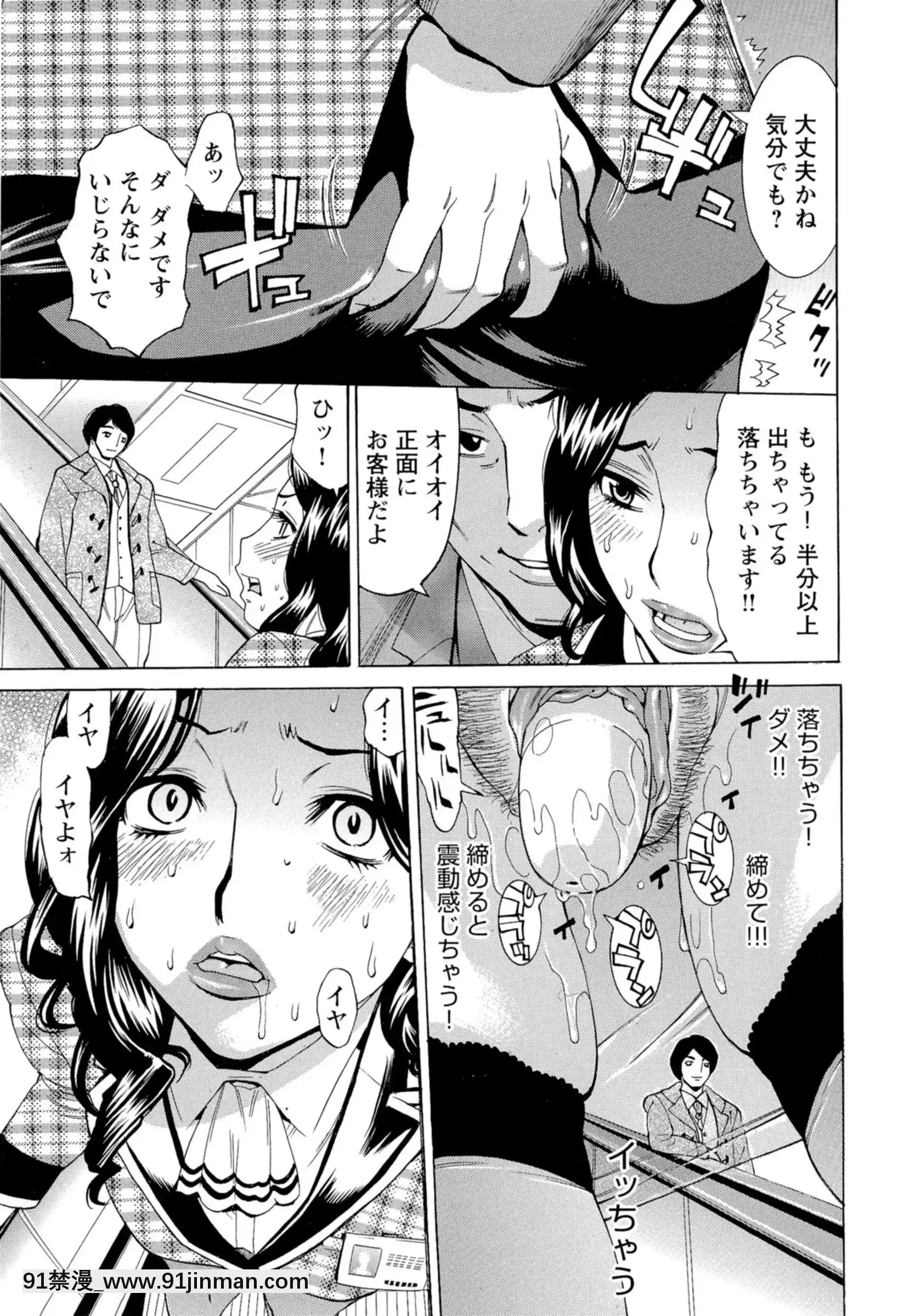 [牧部かたる]淫亂制服ハメ日記[巨屌 h漫]