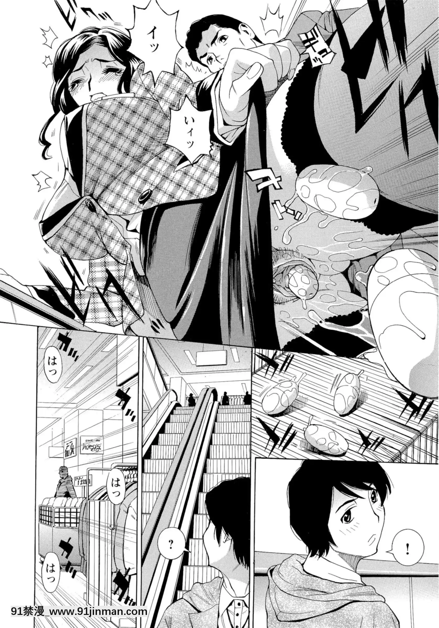 [牧部かたる]淫亂制服ハメ日記[巨屌 h漫]