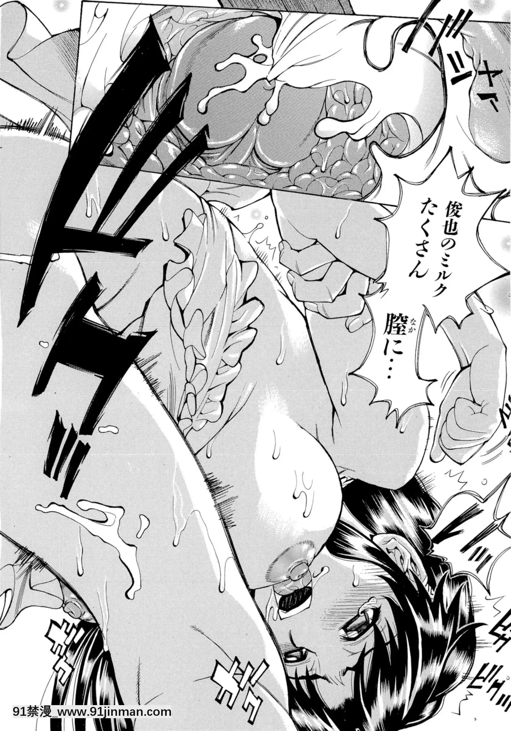 [牧部かたる]淫亂制服ハメ日記[巨屌 h漫]