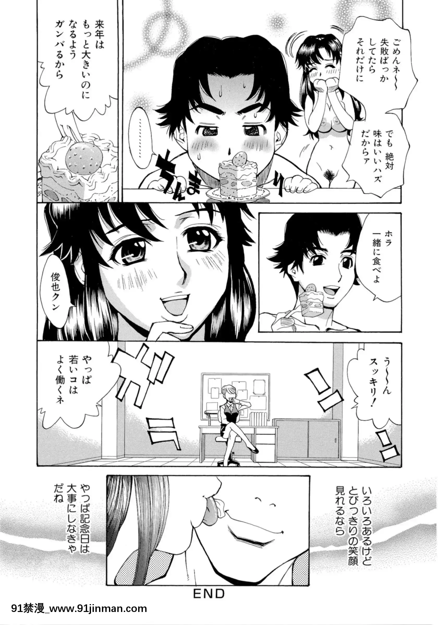 [牧部かたる]淫亂制服ハメ日記[巨屌 h漫]