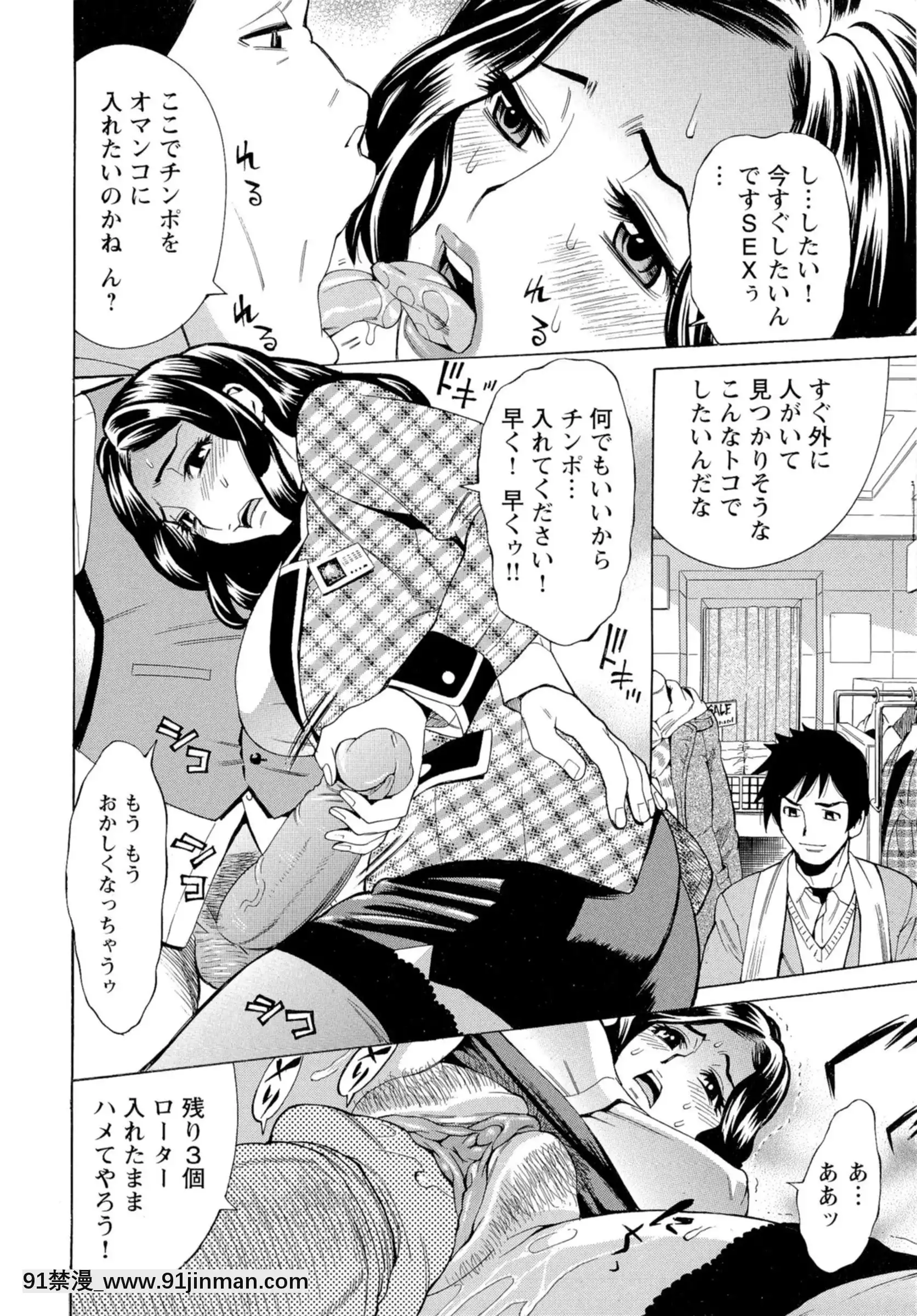 [牧部かたる]淫亂制服ハメ日記[巨屌 h漫]
