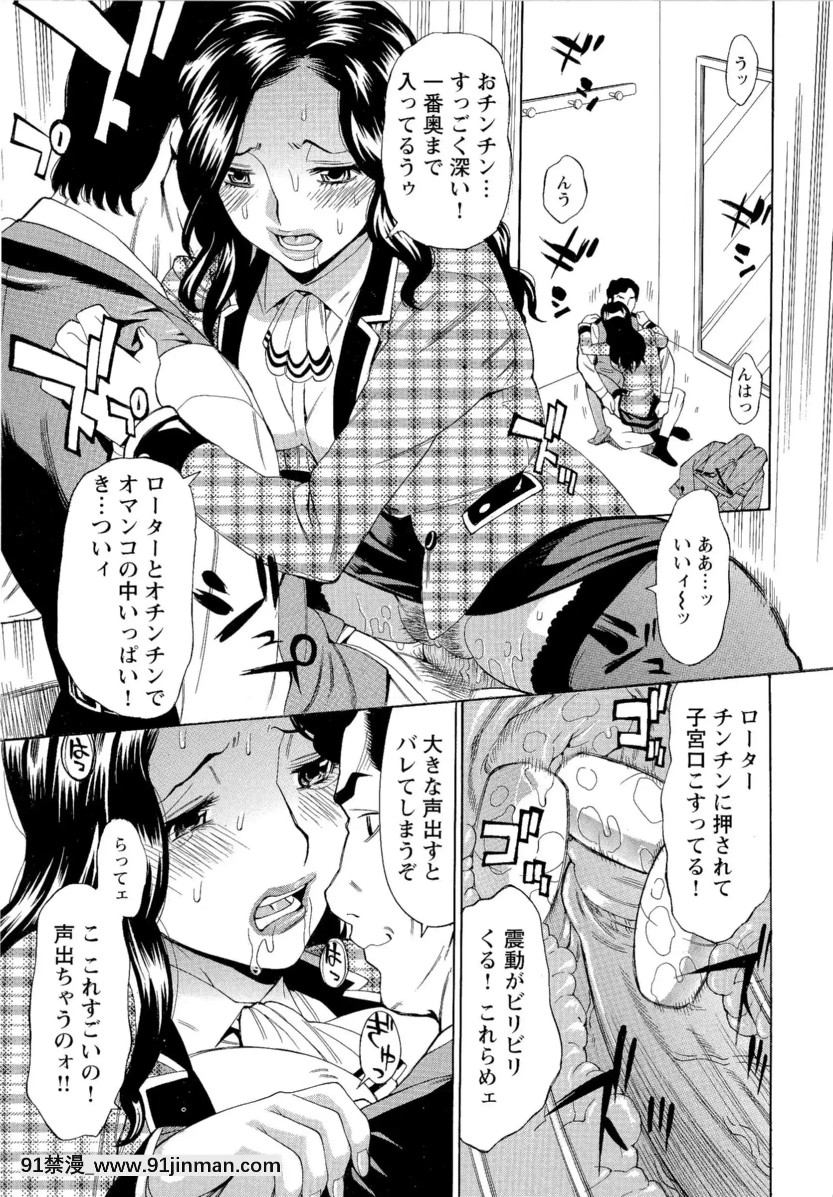 [牧部かたる]淫亂制服ハメ日記[巨屌 h漫]