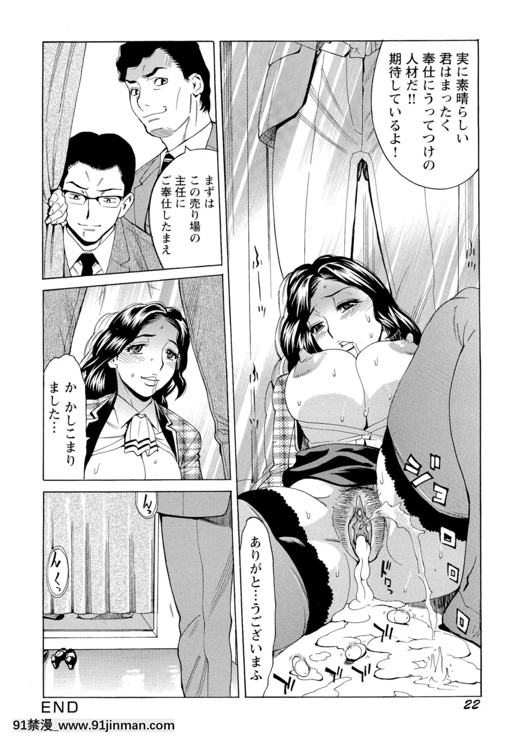 [牧部かたる]淫亂制服ハメ日記[巨屌 h漫]