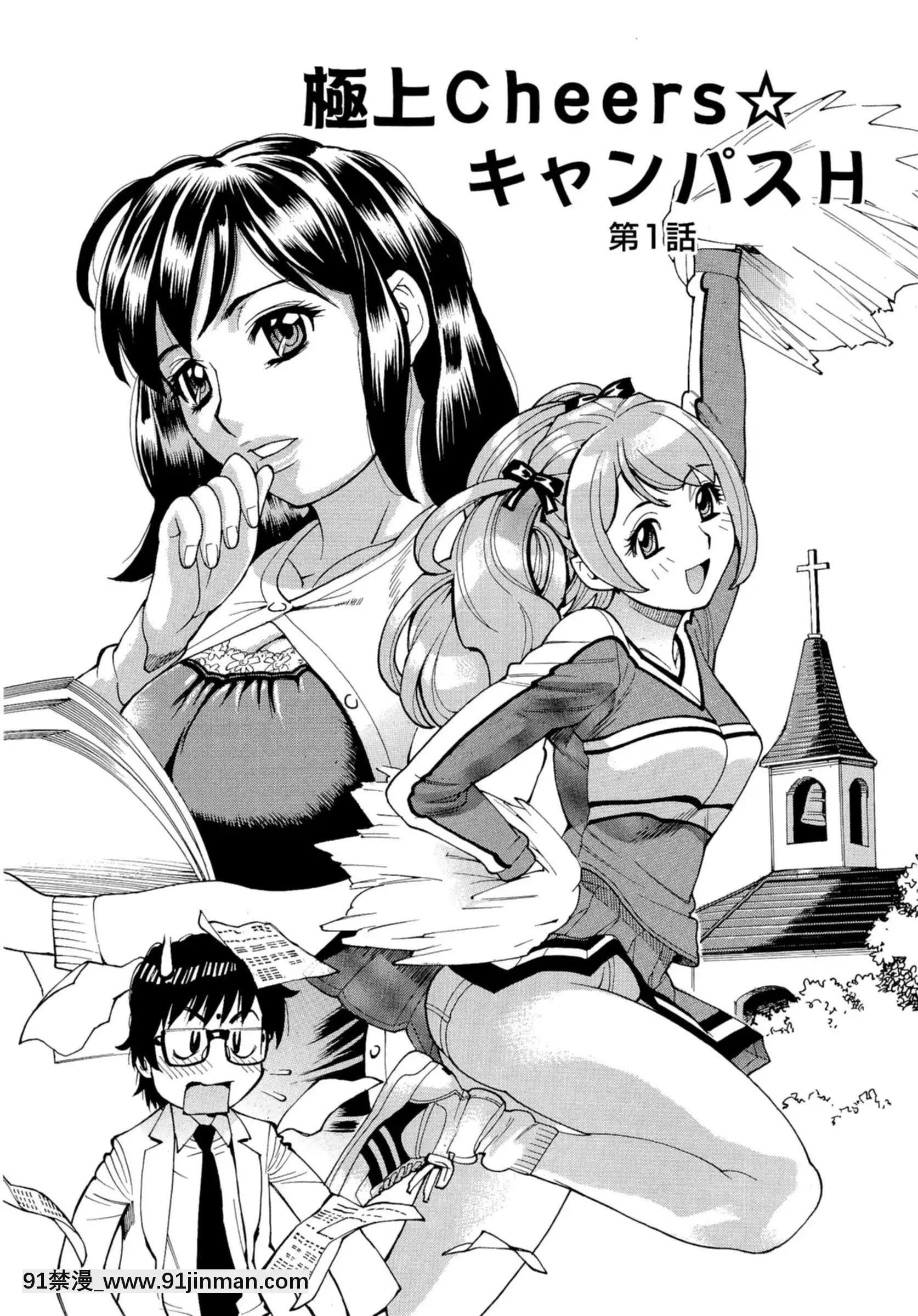 [牧部かたる]淫亂制服ハメ日記[巨屌 h漫]