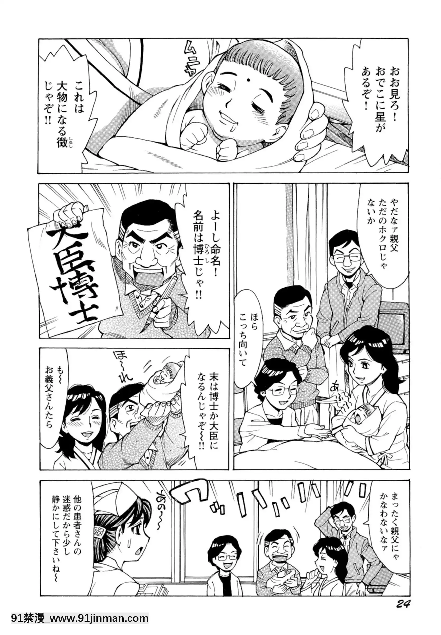 [牧部かたる]淫亂制服ハメ日記[巨屌 h漫]