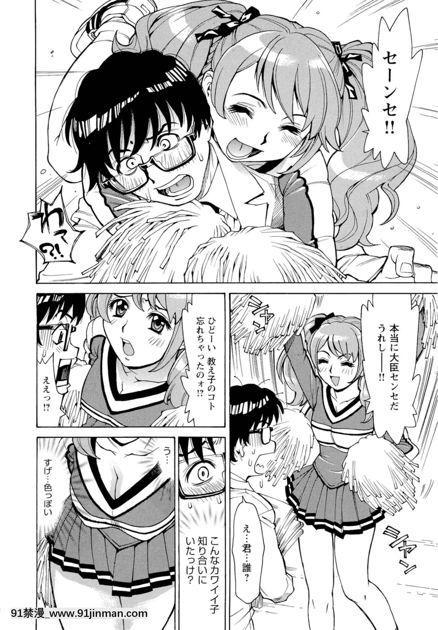 [牧部かたる]淫亂制服ハメ日記[巨屌 h漫]