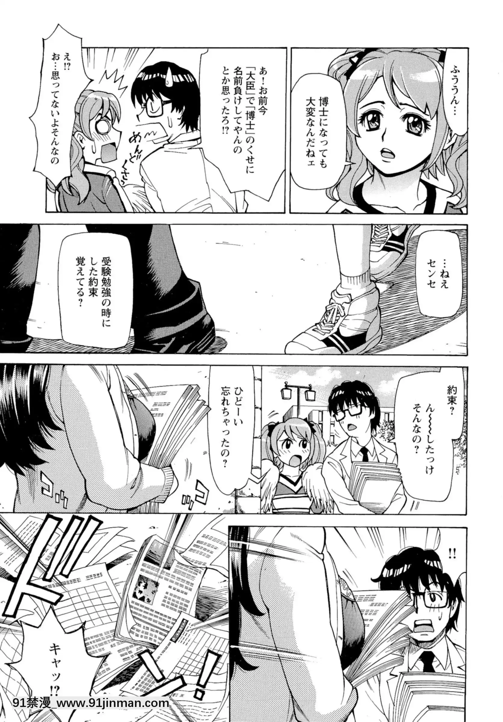 [牧部かたる]淫亂制服ハメ日記[巨屌 h漫]