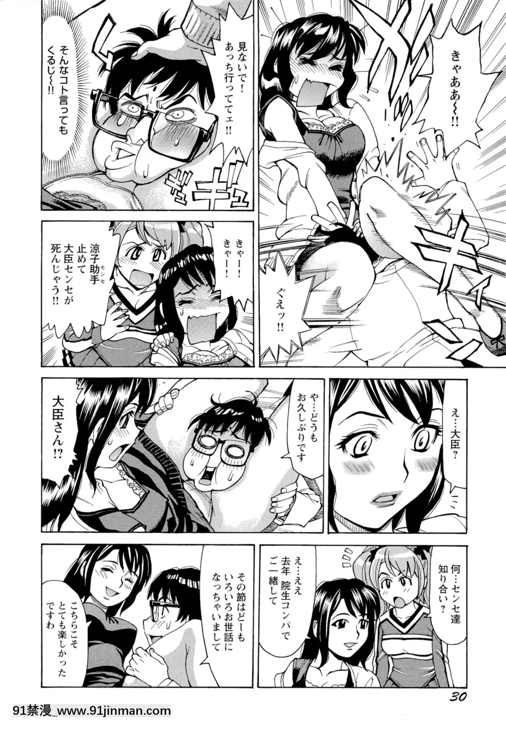 [牧部かたる]淫亂制服ハメ日記[巨屌 h漫]