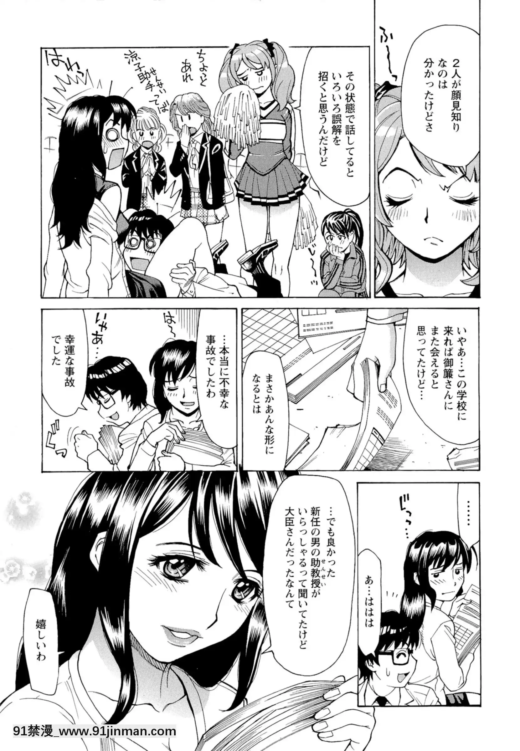 [牧部かたる]淫亂制服ハメ日記[巨屌 h漫]