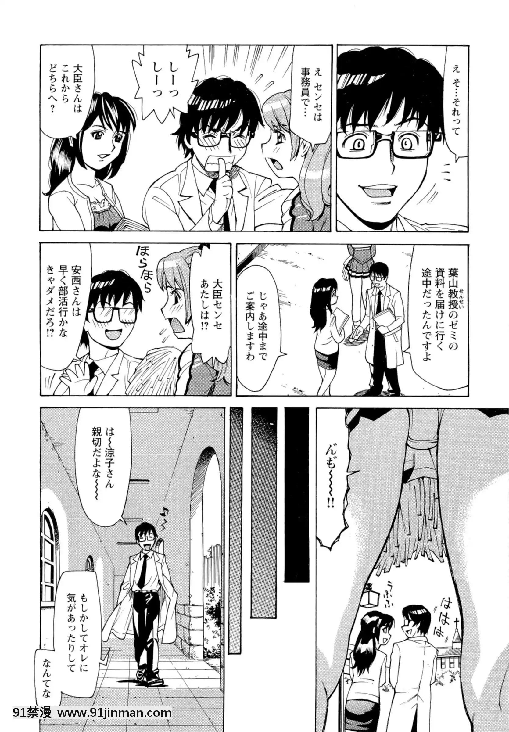 [牧部かたる]淫亂制服ハメ日記[巨屌 h漫]