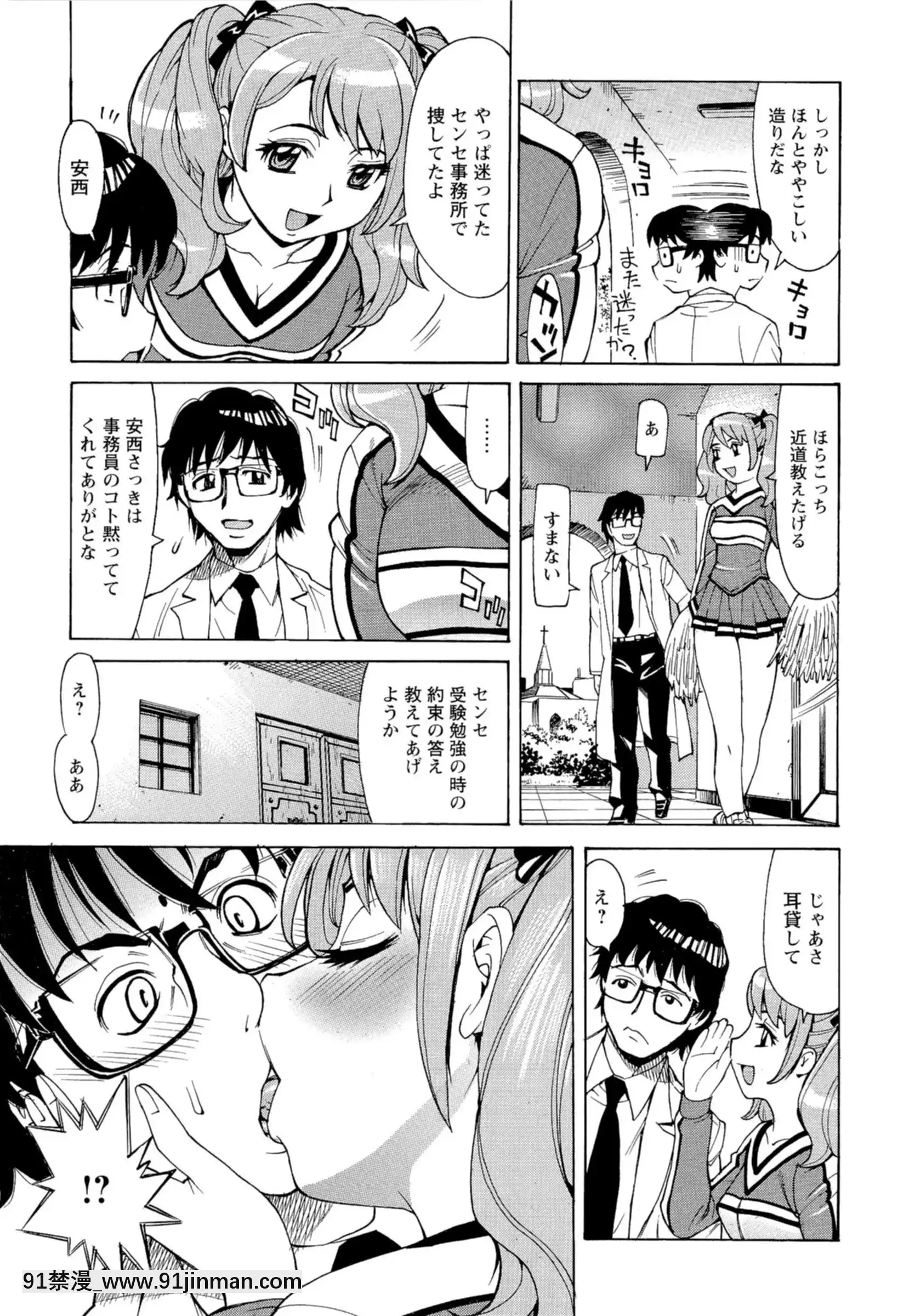 [牧部かたる]淫亂制服ハメ日記[巨屌 h漫]