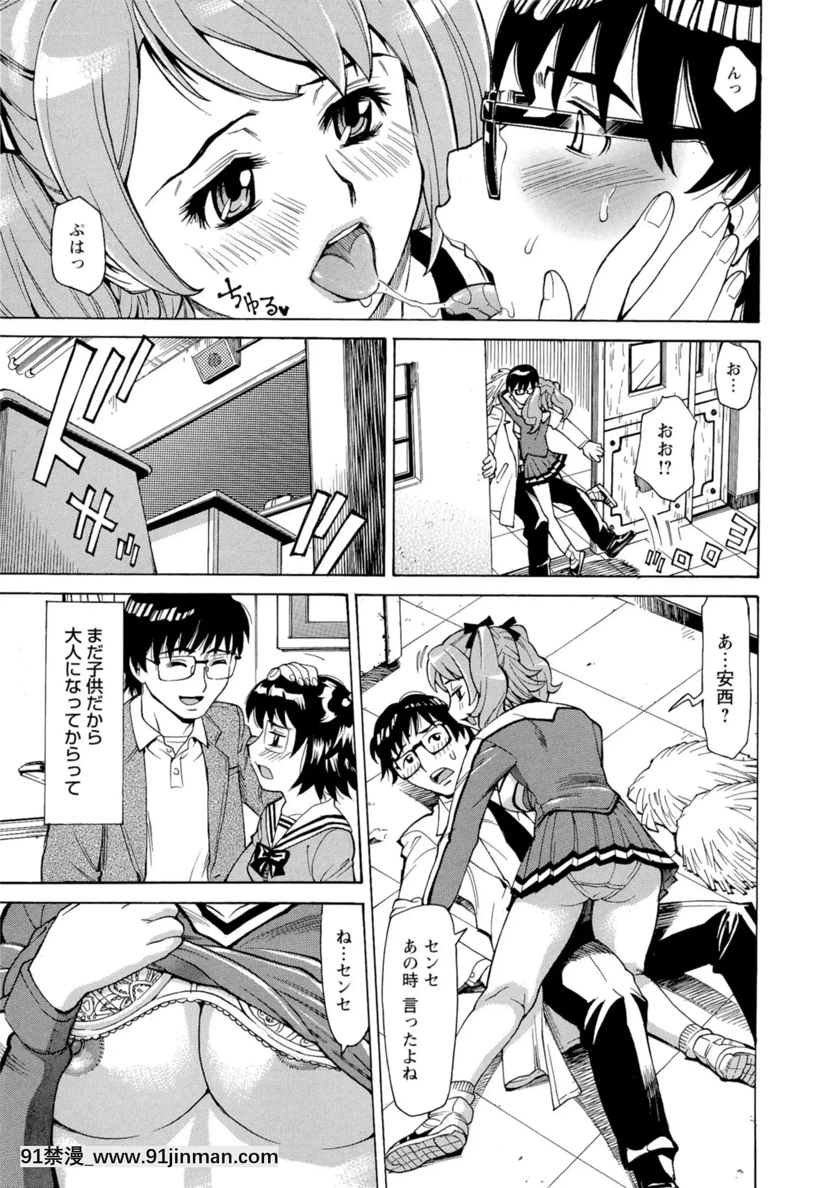 [牧部かたる]淫亂制服ハメ日記[巨屌 h漫]