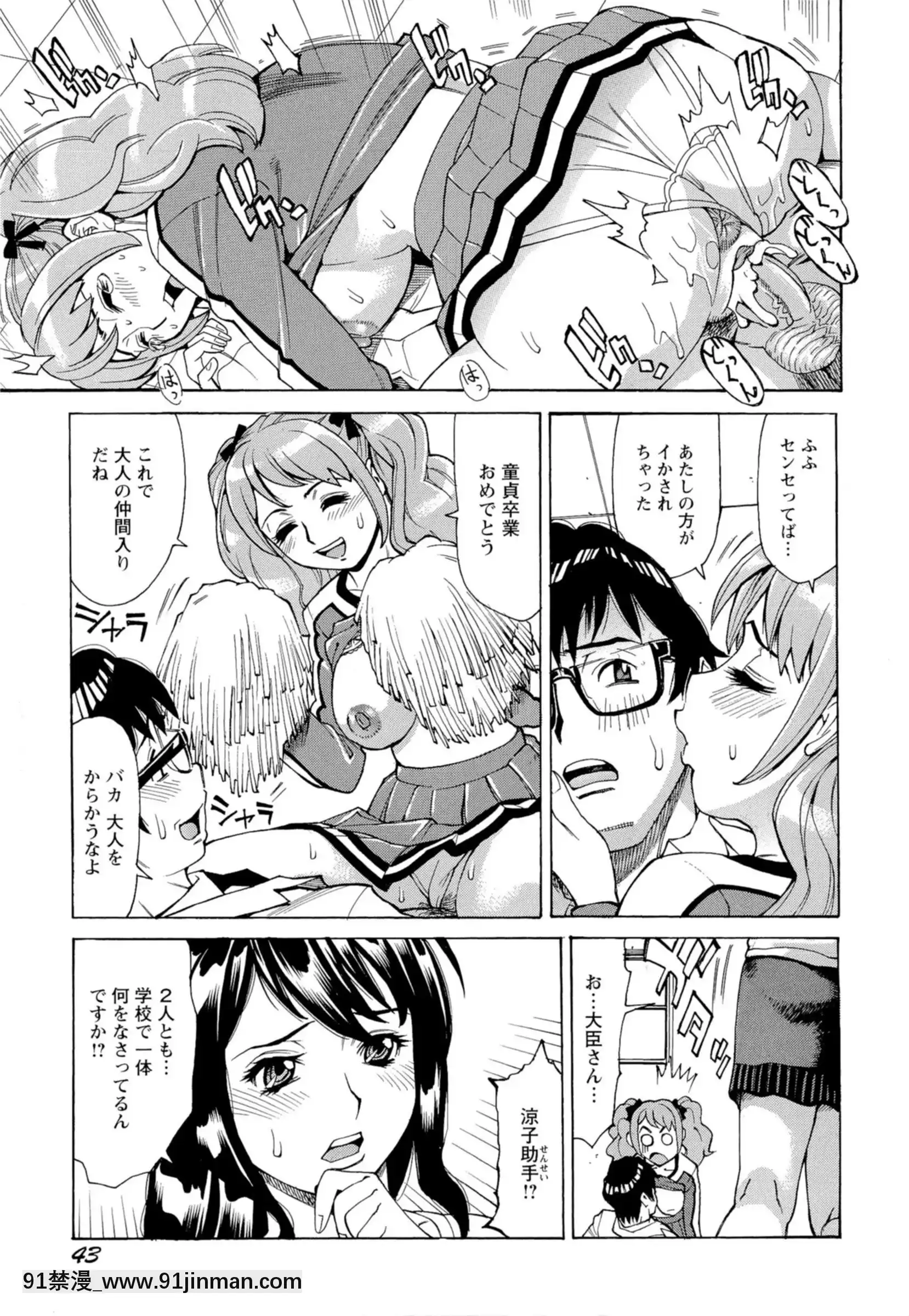 [牧部かたる]淫亂制服ハメ日記[巨屌 h漫]