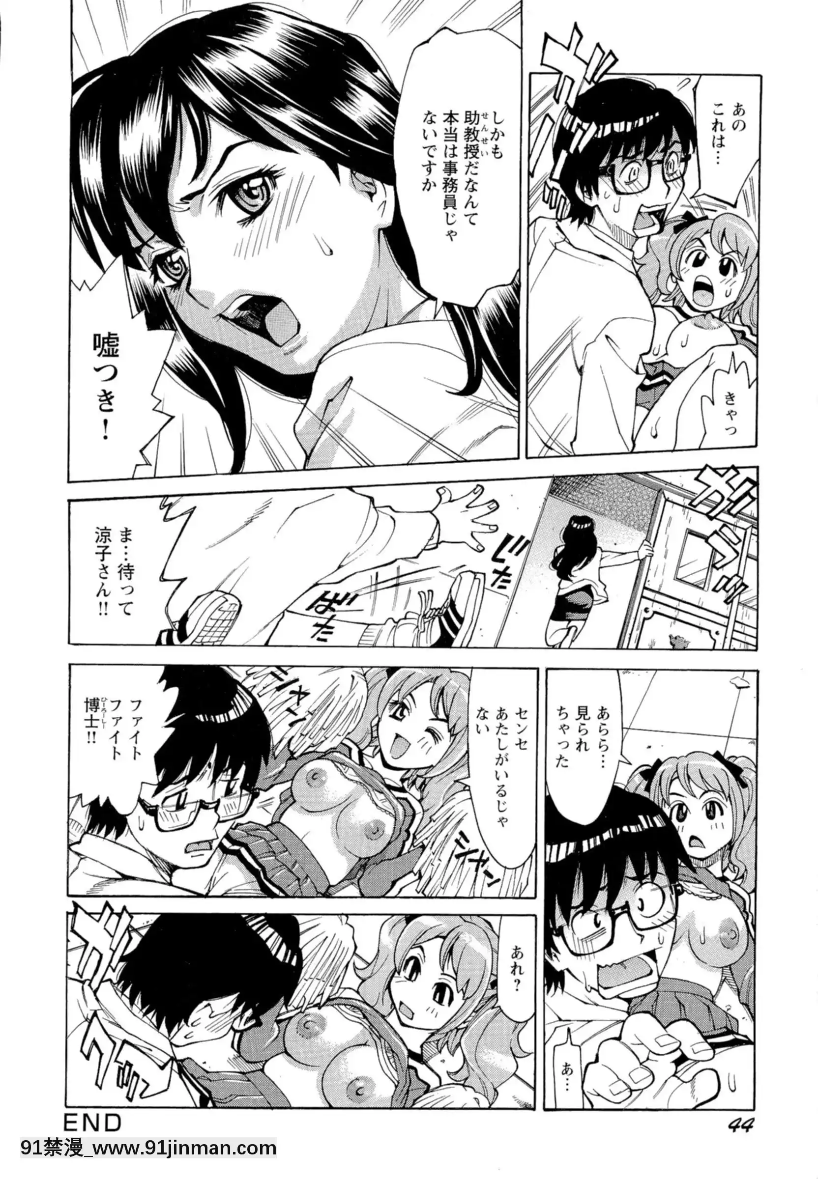 [牧部かたる]淫亂制服ハメ日記[巨屌 h漫]
