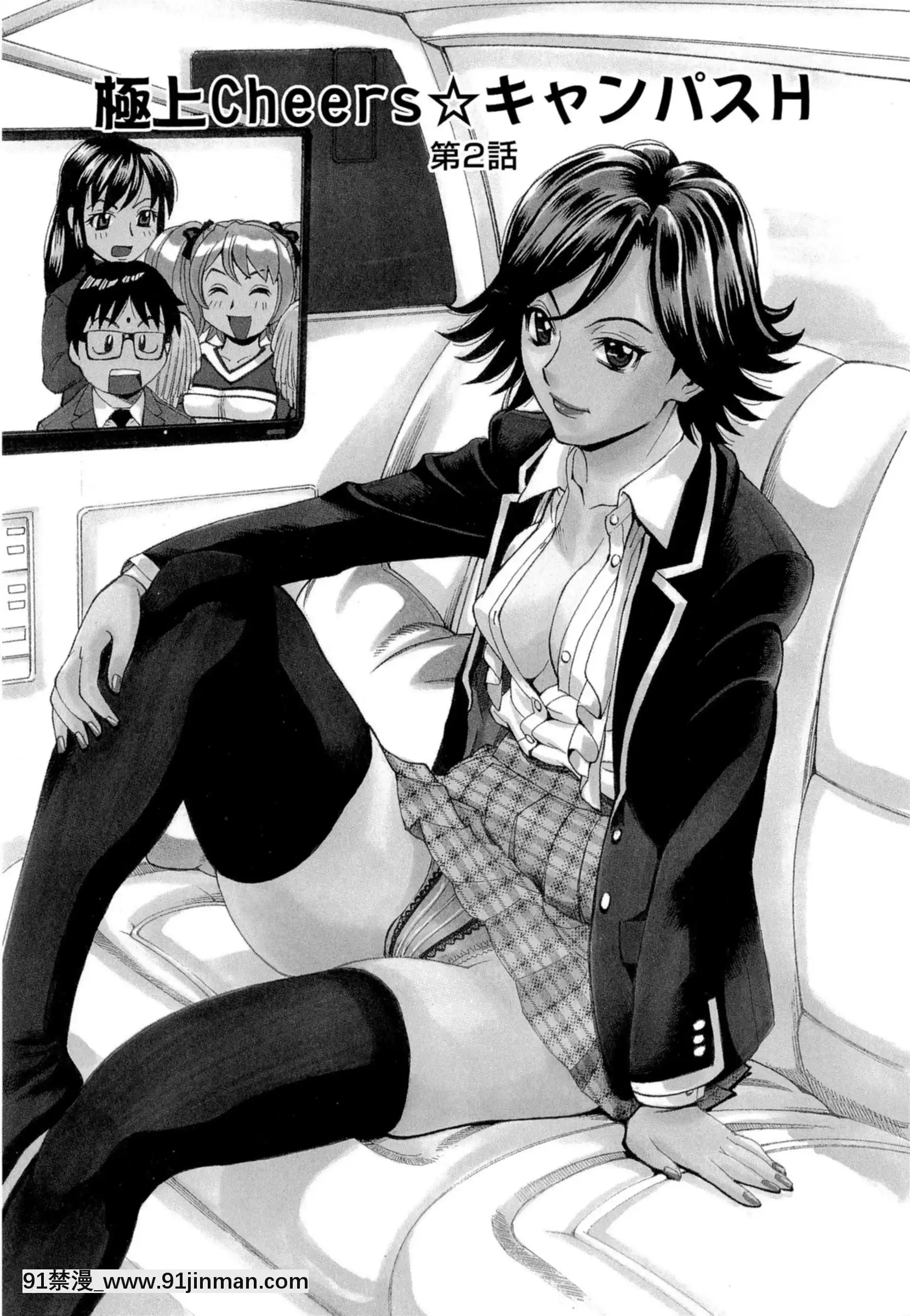 [牧部かたる]淫亂制服ハメ日記[巨屌 h漫]