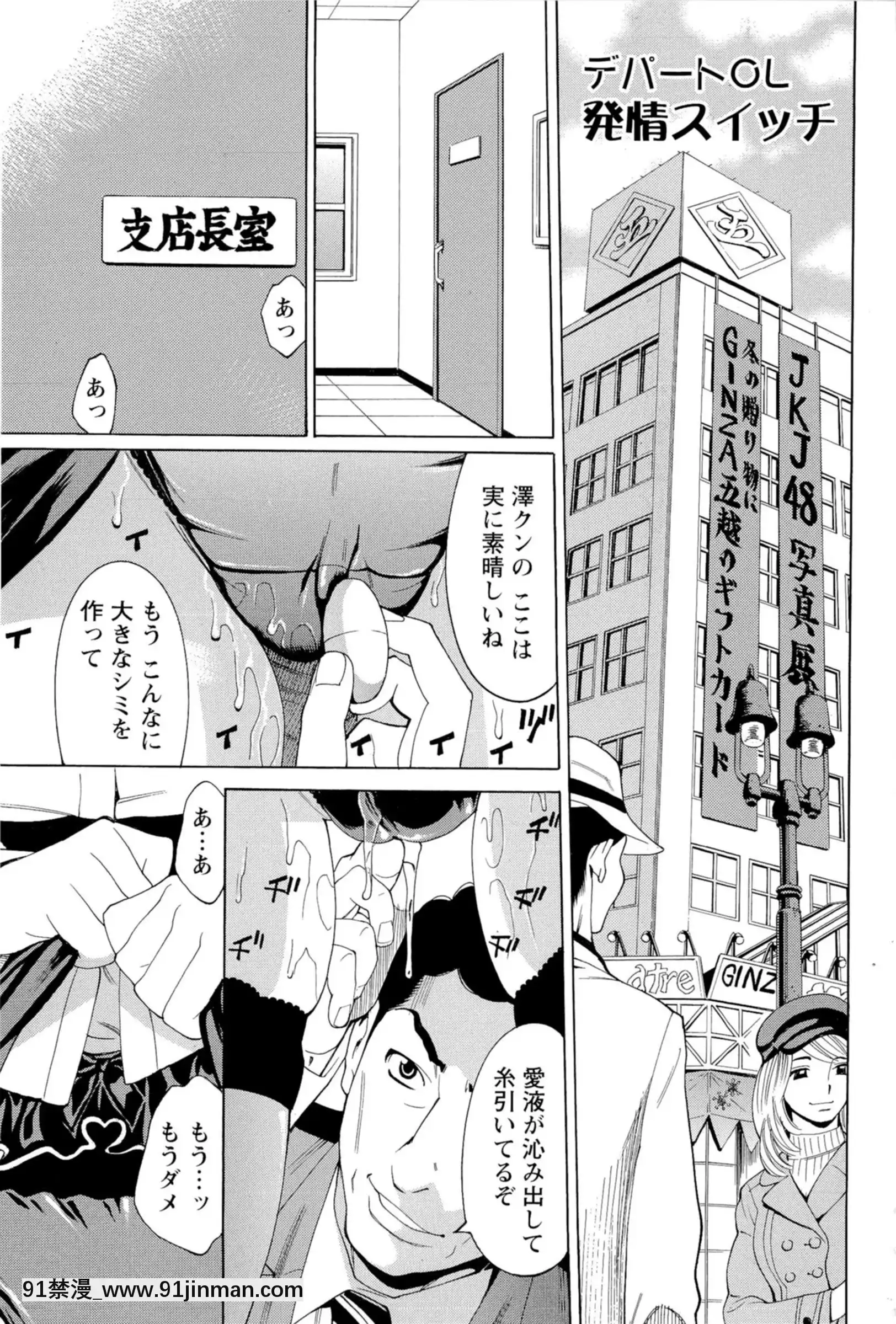 [牧部かたる]淫亂制服ハメ日記[巨屌 h漫]