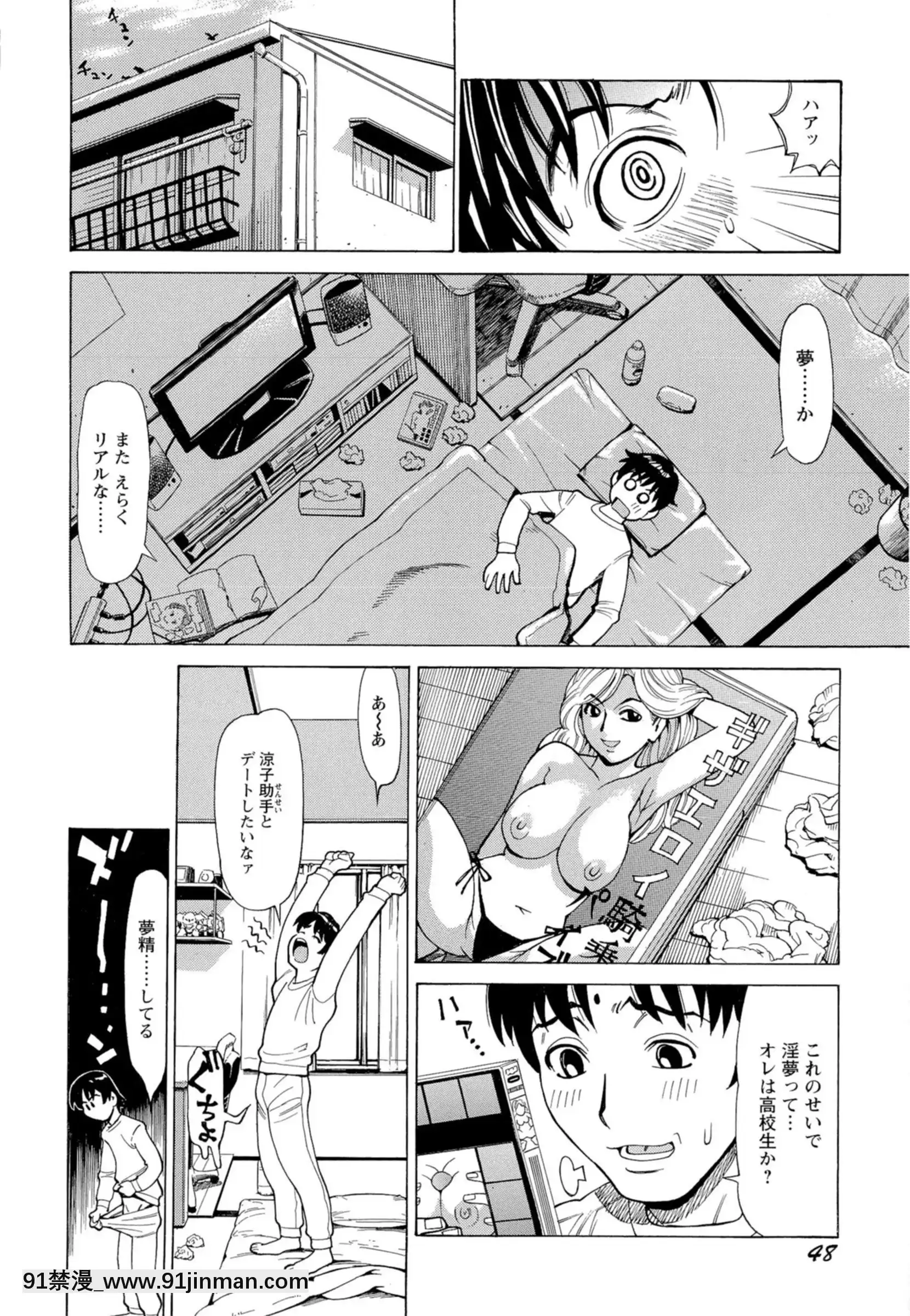 [牧部かたる]淫亂制服ハメ日記[巨屌 h漫]