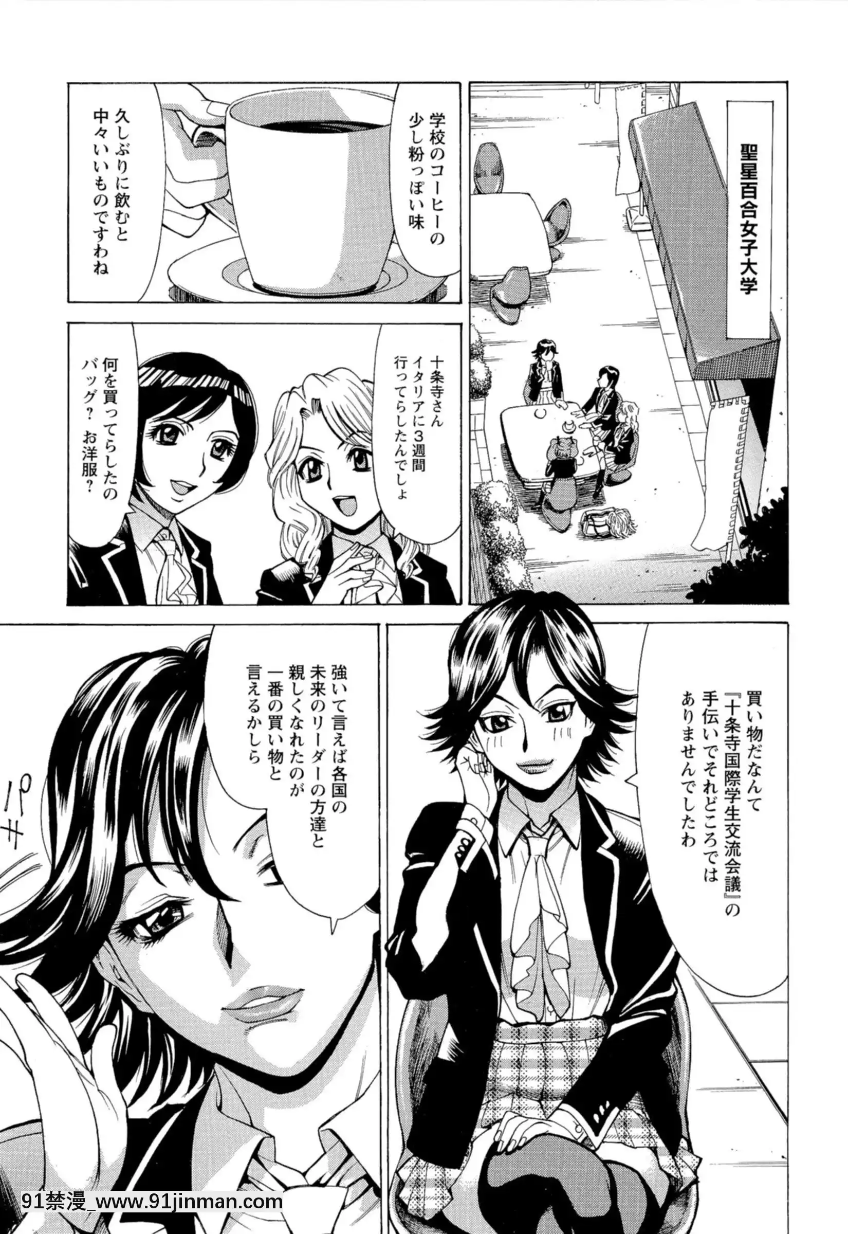 [牧部かたる]淫亂制服ハメ日記[巨屌 h漫]