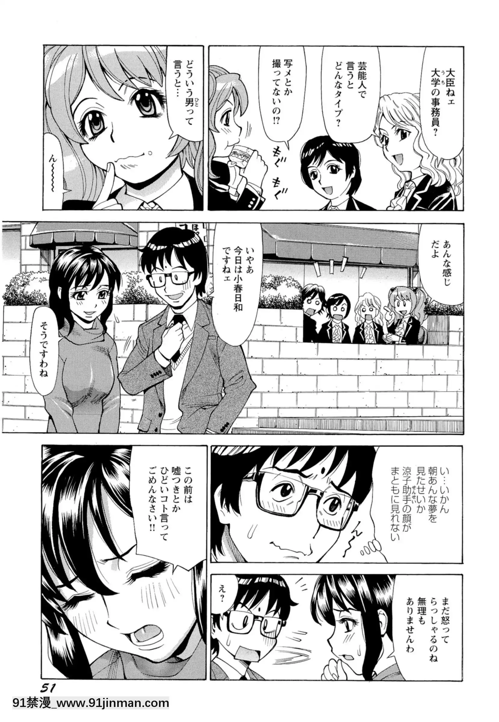 [牧部かたる]淫亂制服ハメ日記[巨屌 h漫]