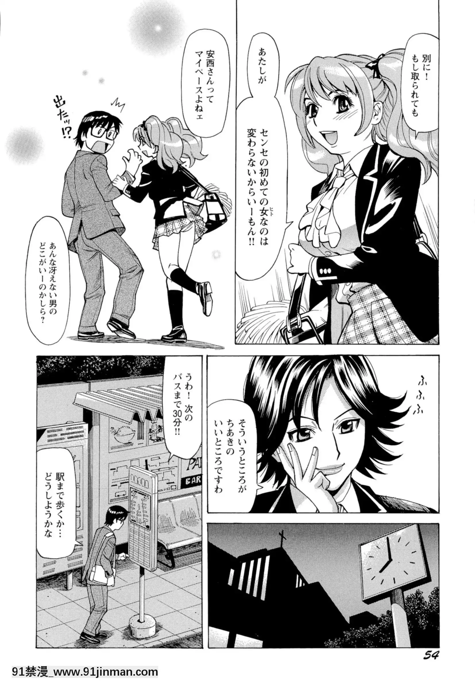 [牧部かたる]淫亂制服ハメ日記[巨屌 h漫]
