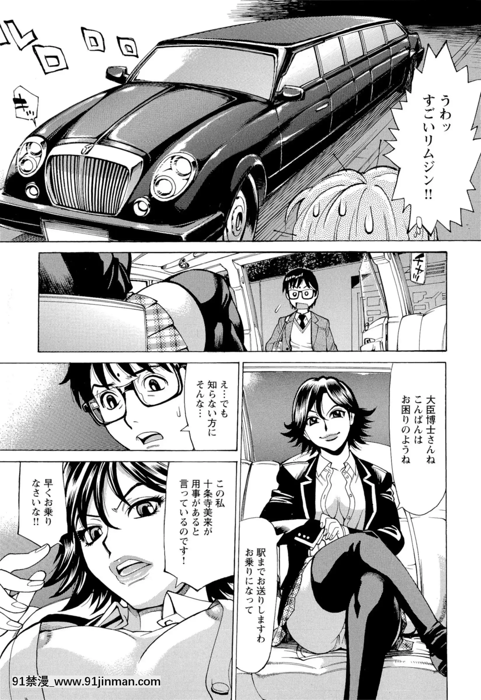 [牧部かたる]淫亂制服ハメ日記[巨屌 h漫]