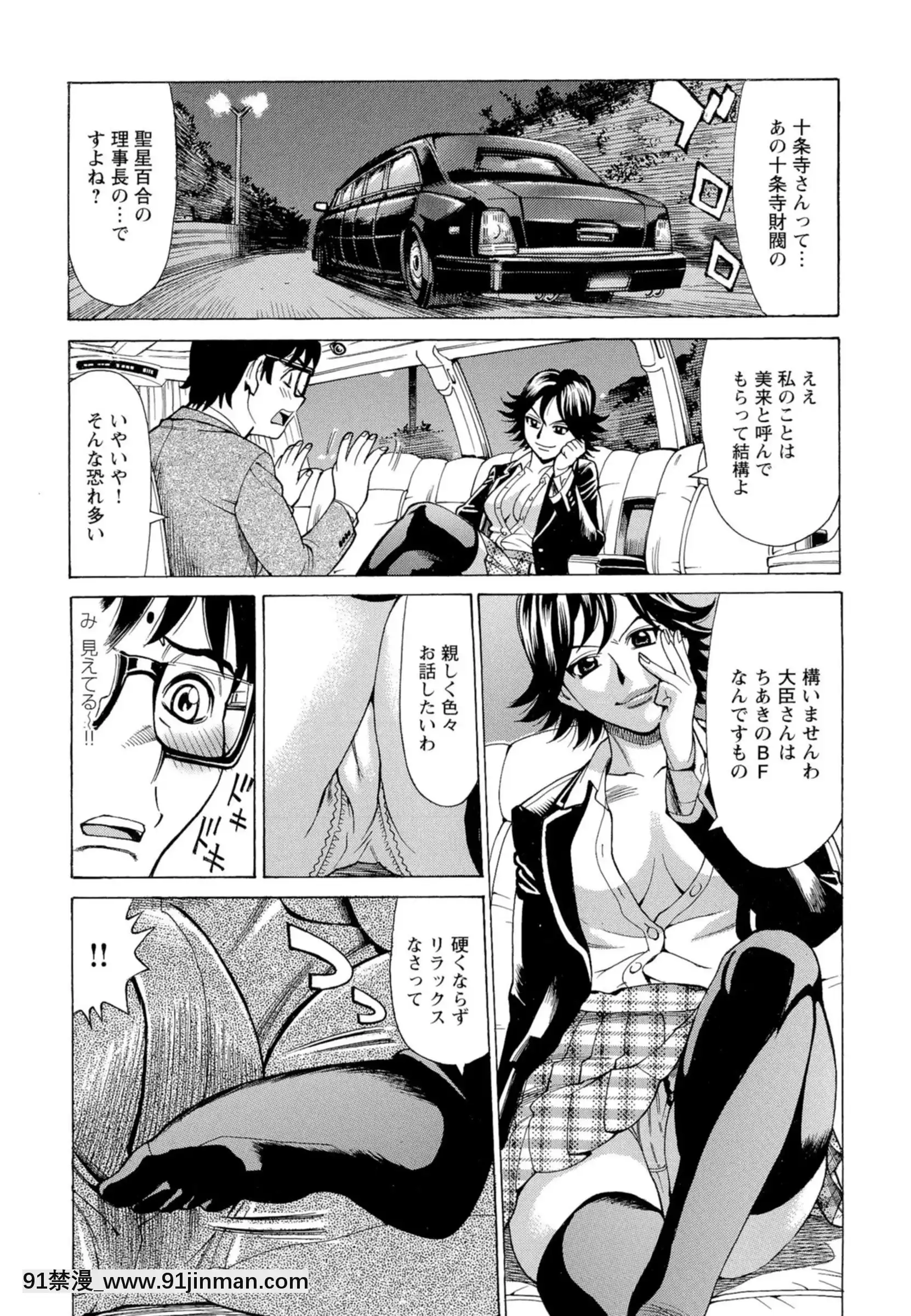 [牧部かたる]淫亂制服ハメ日記[巨屌 h漫]