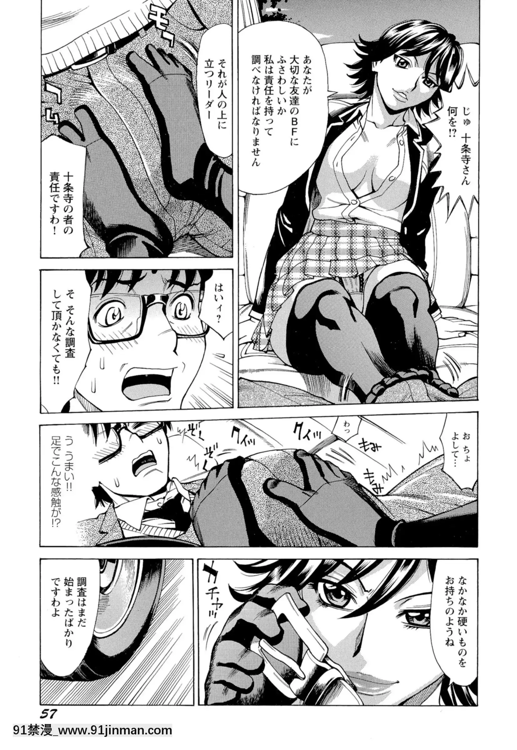 [牧部かたる]淫亂制服ハメ日記[巨屌 h漫]