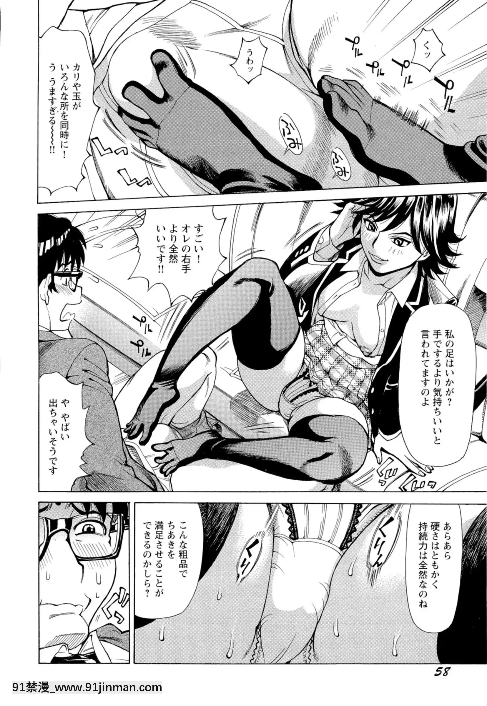 [牧部かたる]淫亂制服ハメ日記[巨屌 h漫]