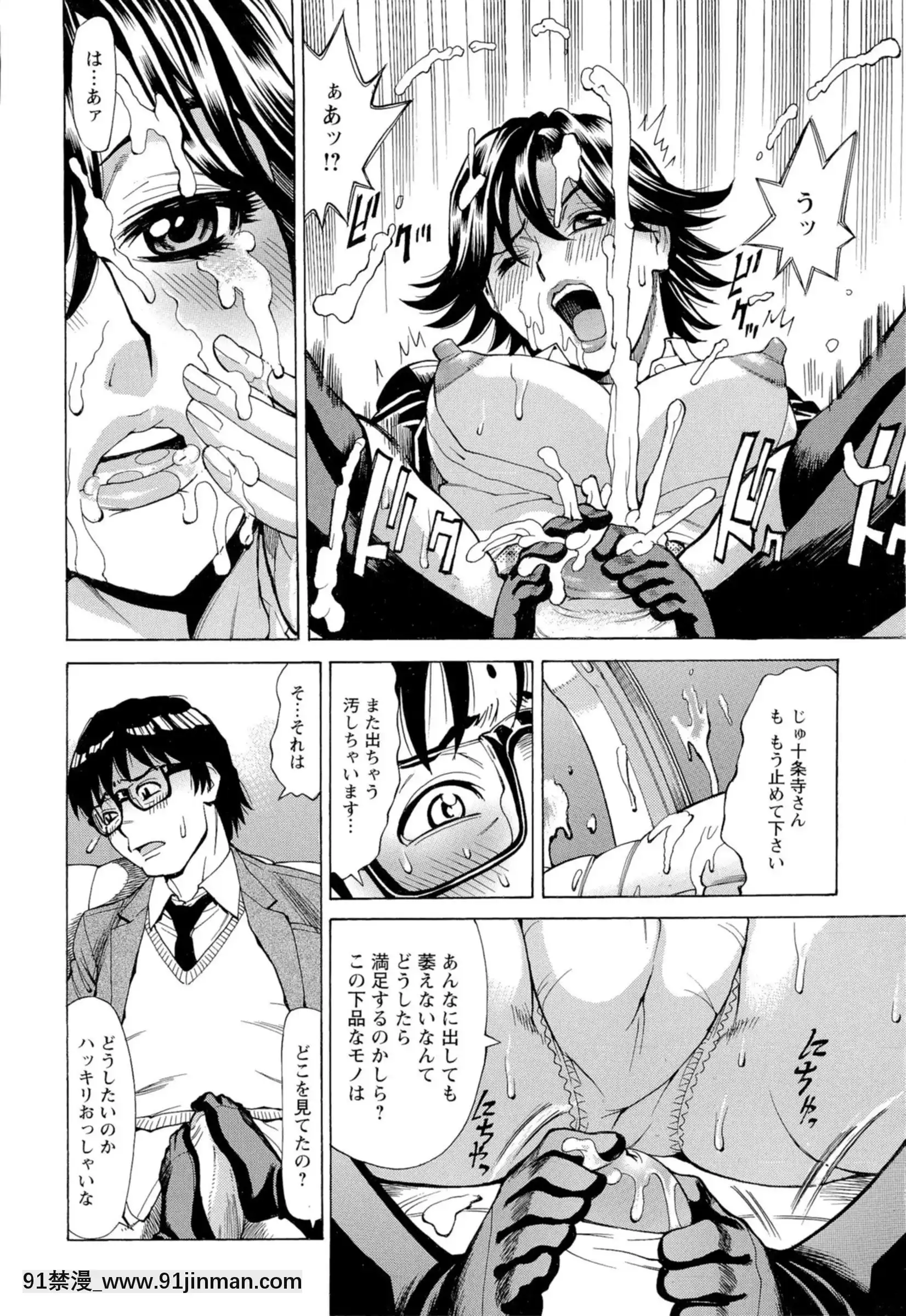 [牧部かたる]淫亂制服ハメ日記[巨屌 h漫]