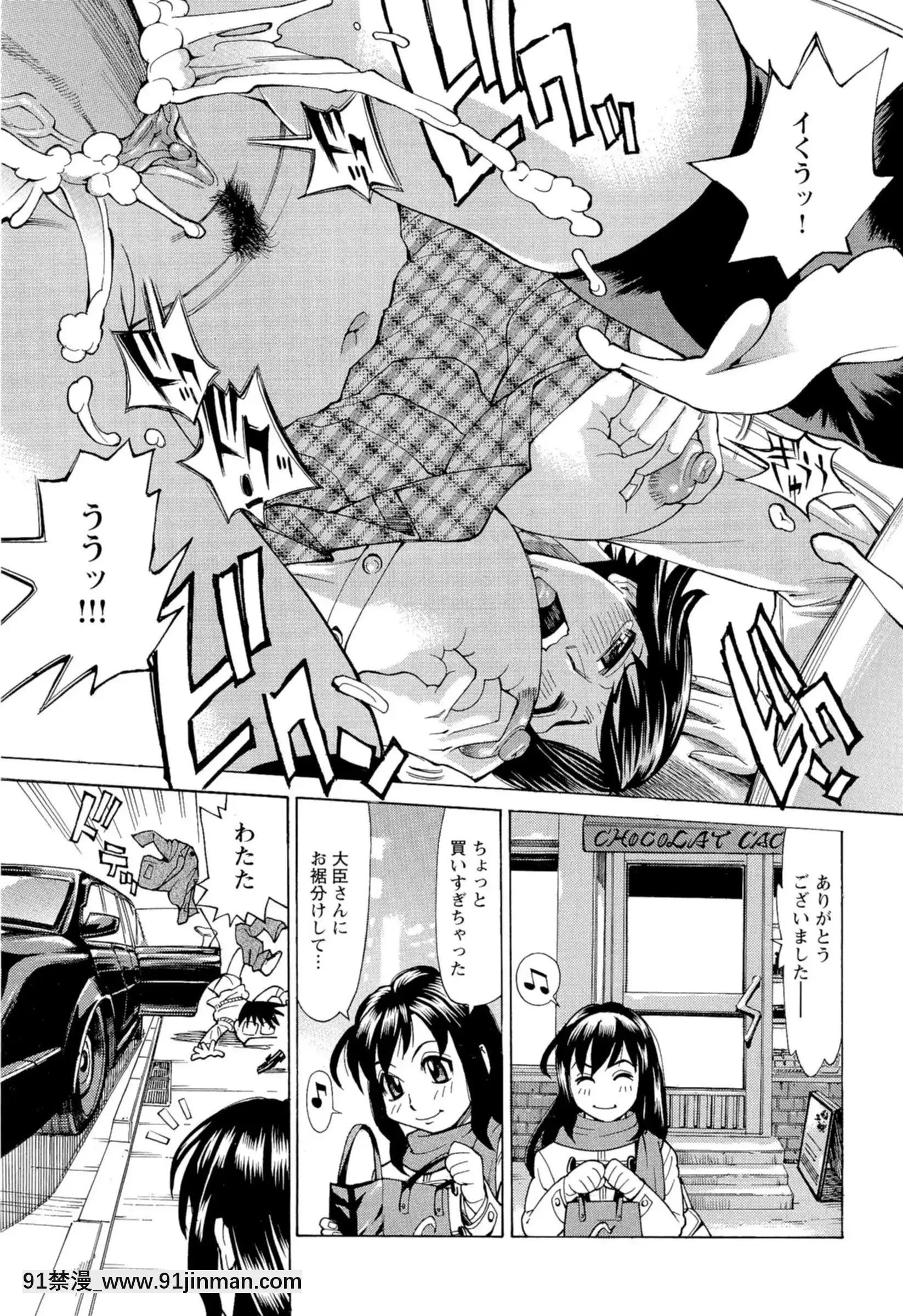 [牧部かたる]淫亂制服ハメ日記[巨屌 h漫]