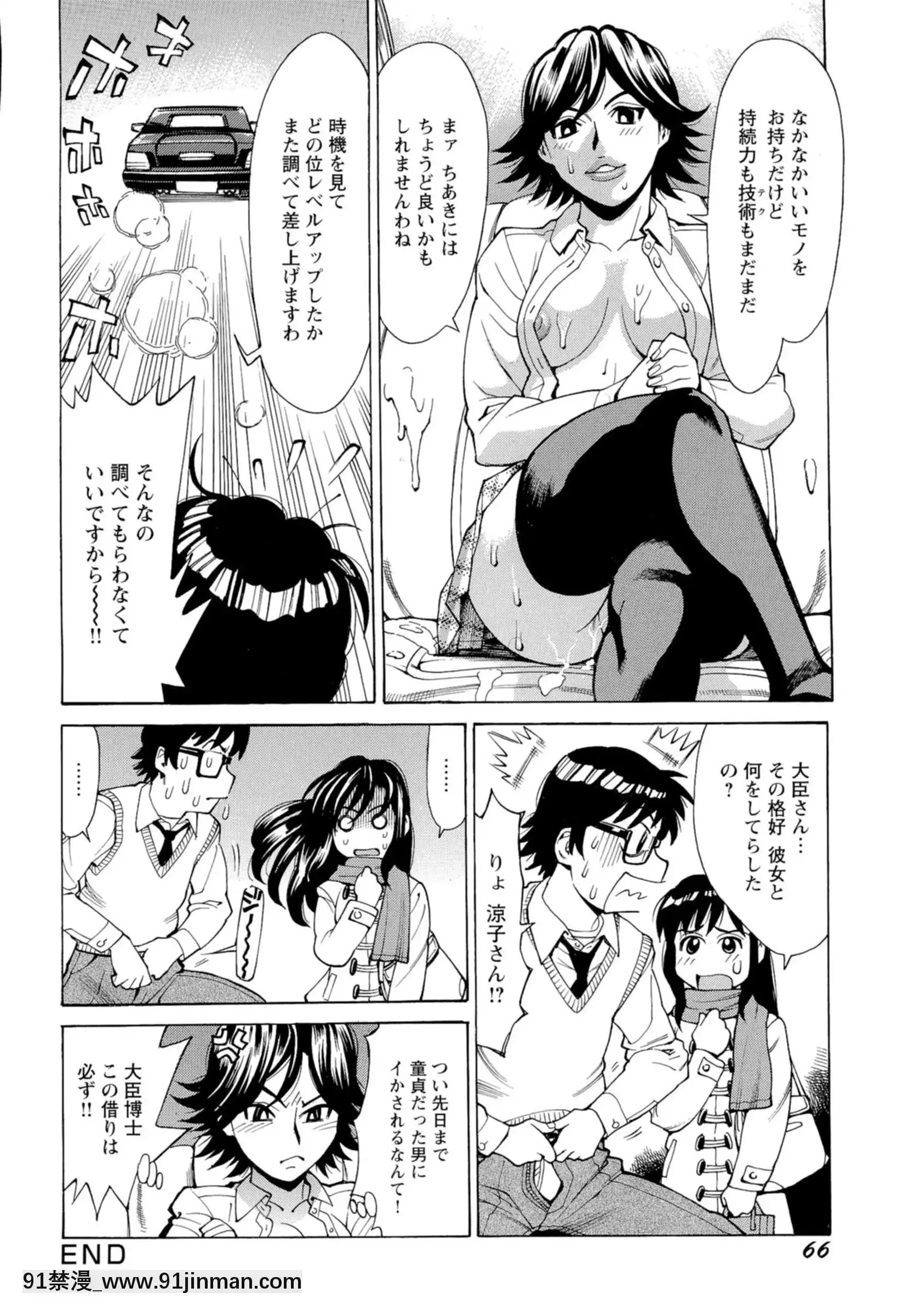 [牧部かたる]淫亂制服ハメ日記[巨屌 h漫]