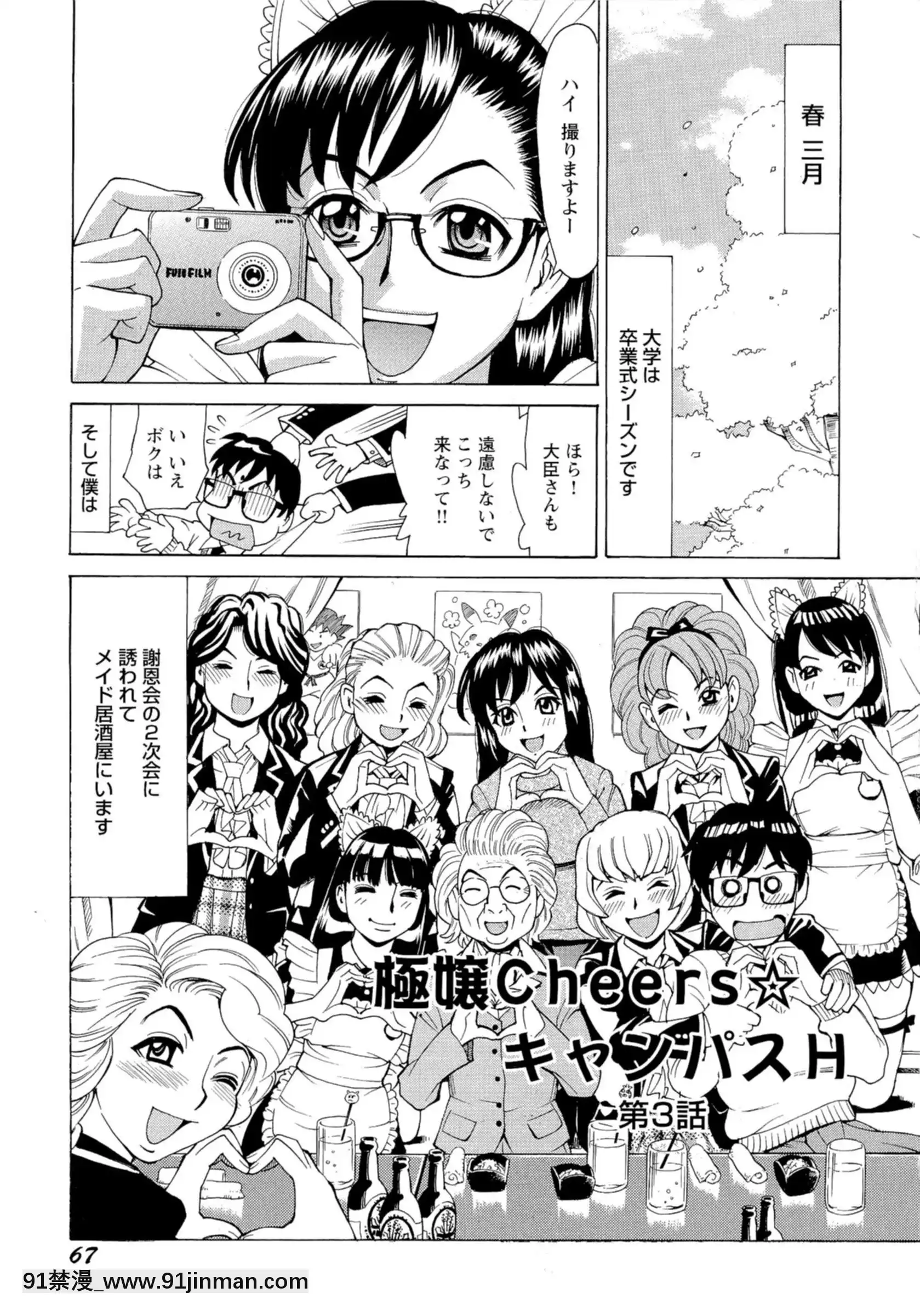 [牧部かたる]淫亂制服ハメ日記[巨屌 h漫]