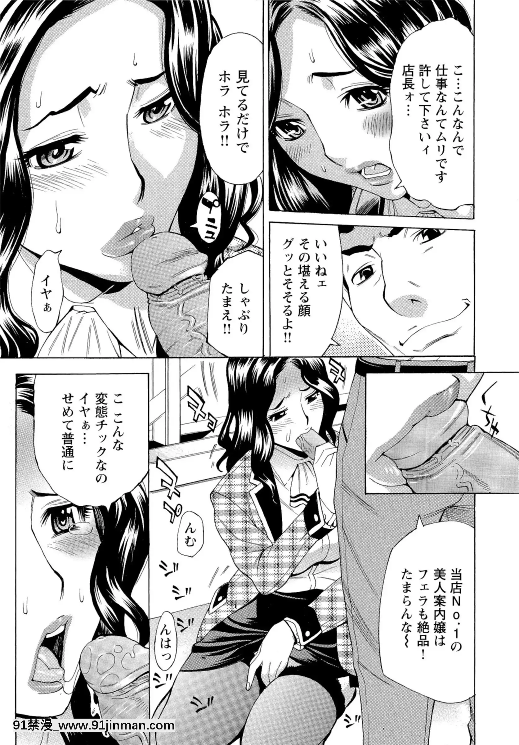 [牧部かたる]淫亂制服ハメ日記[巨屌 h漫]