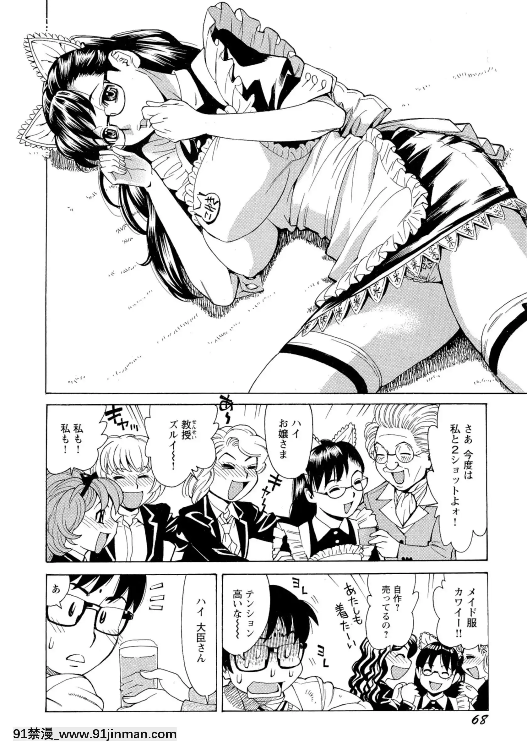 [牧部かたる]淫亂制服ハメ日記[巨屌 h漫]