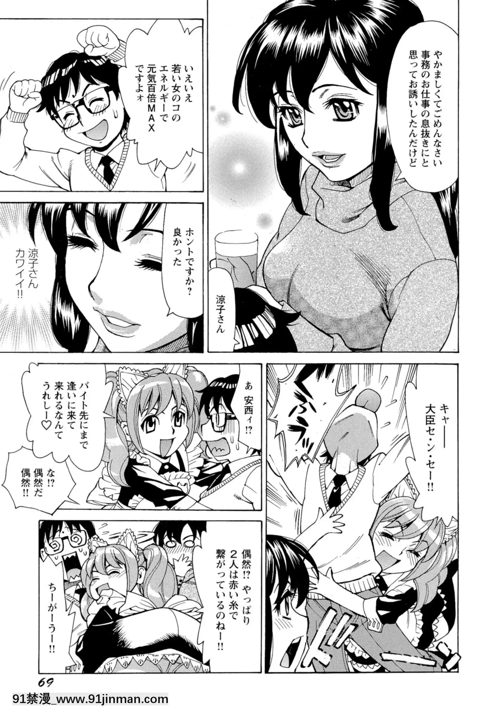 [牧部かたる]淫亂制服ハメ日記[巨屌 h漫]