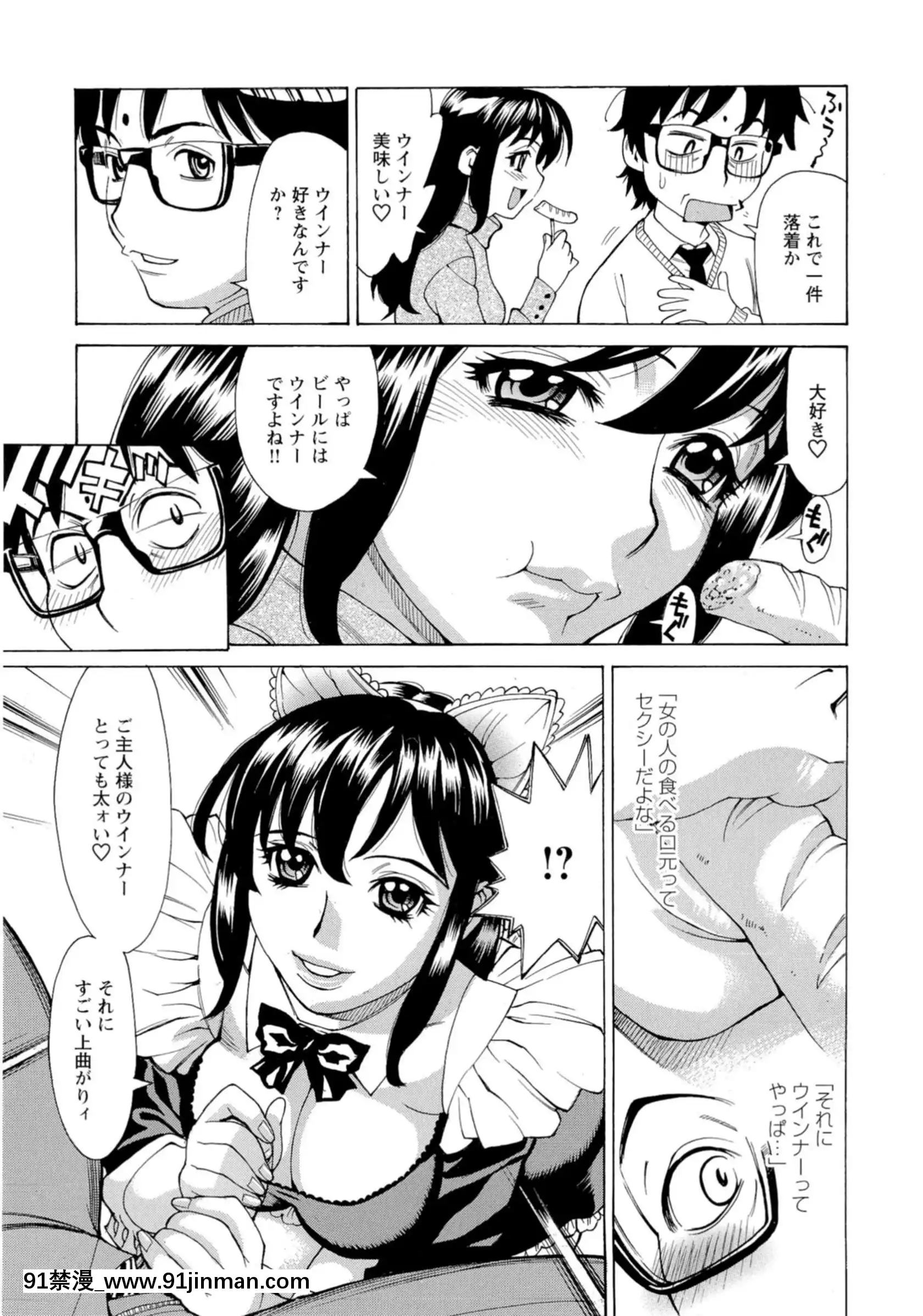 [牧部かたる]淫亂制服ハメ日記[巨屌 h漫]