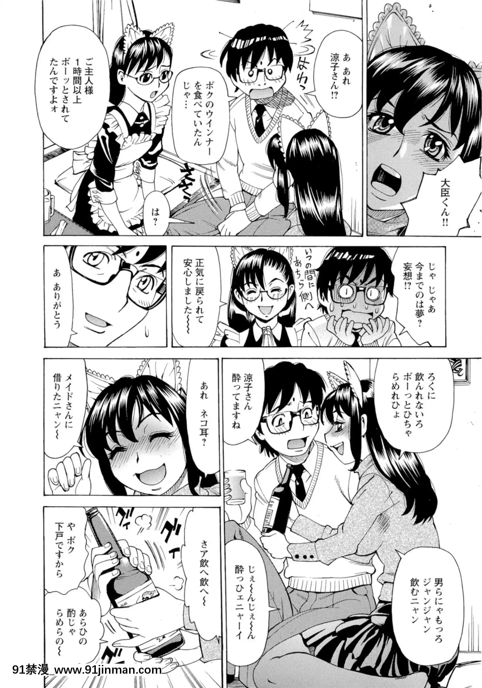 [牧部かたる]淫亂制服ハメ日記[巨屌 h漫]