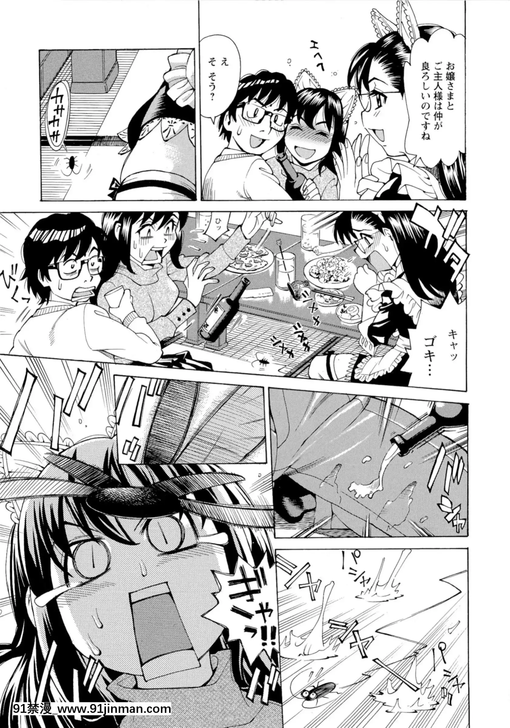 [牧部かたる]淫亂制服ハメ日記[巨屌 h漫]