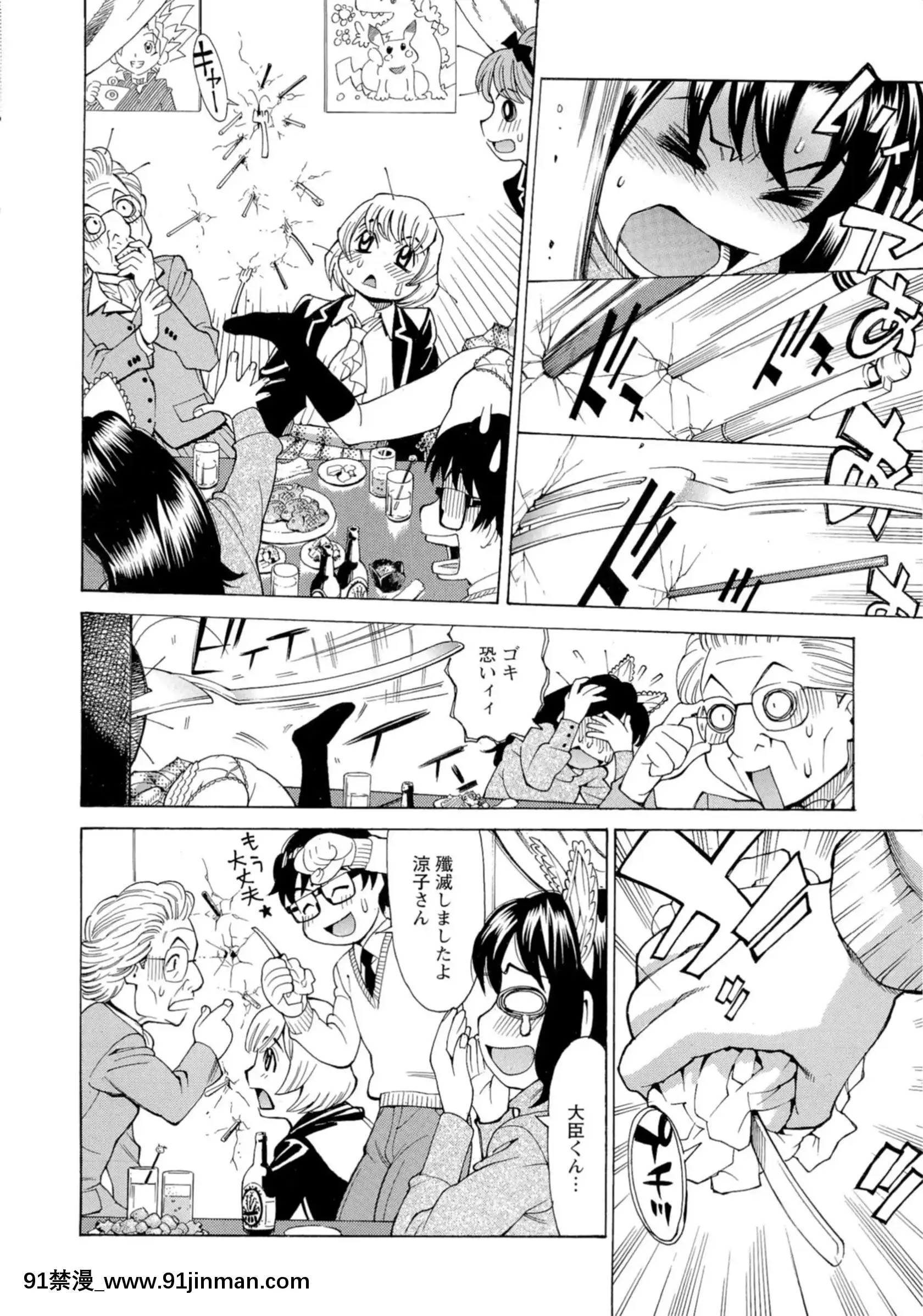 [牧部かたる]淫亂制服ハメ日記[巨屌 h漫]