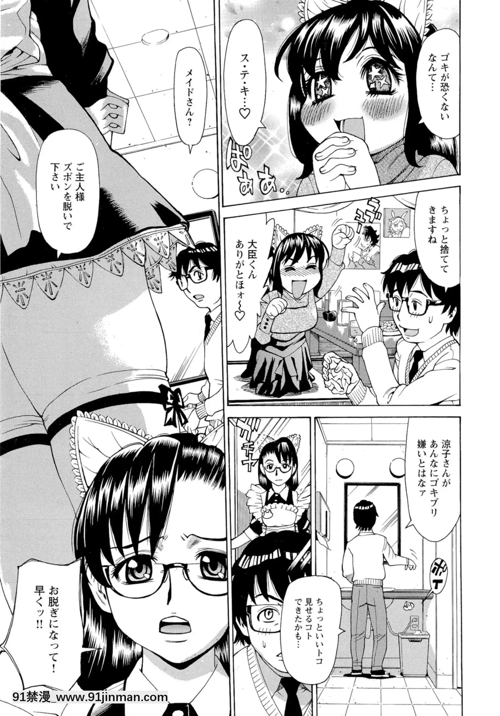 [牧部かたる]淫亂制服ハメ日記[巨屌 h漫]
