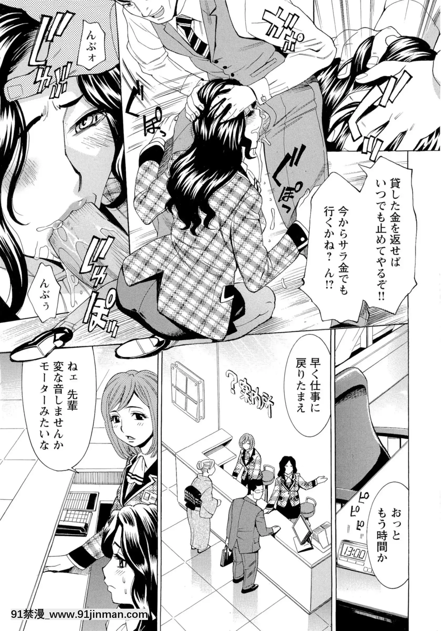 [牧部かたる]淫亂制服ハメ日記[巨屌 h漫]