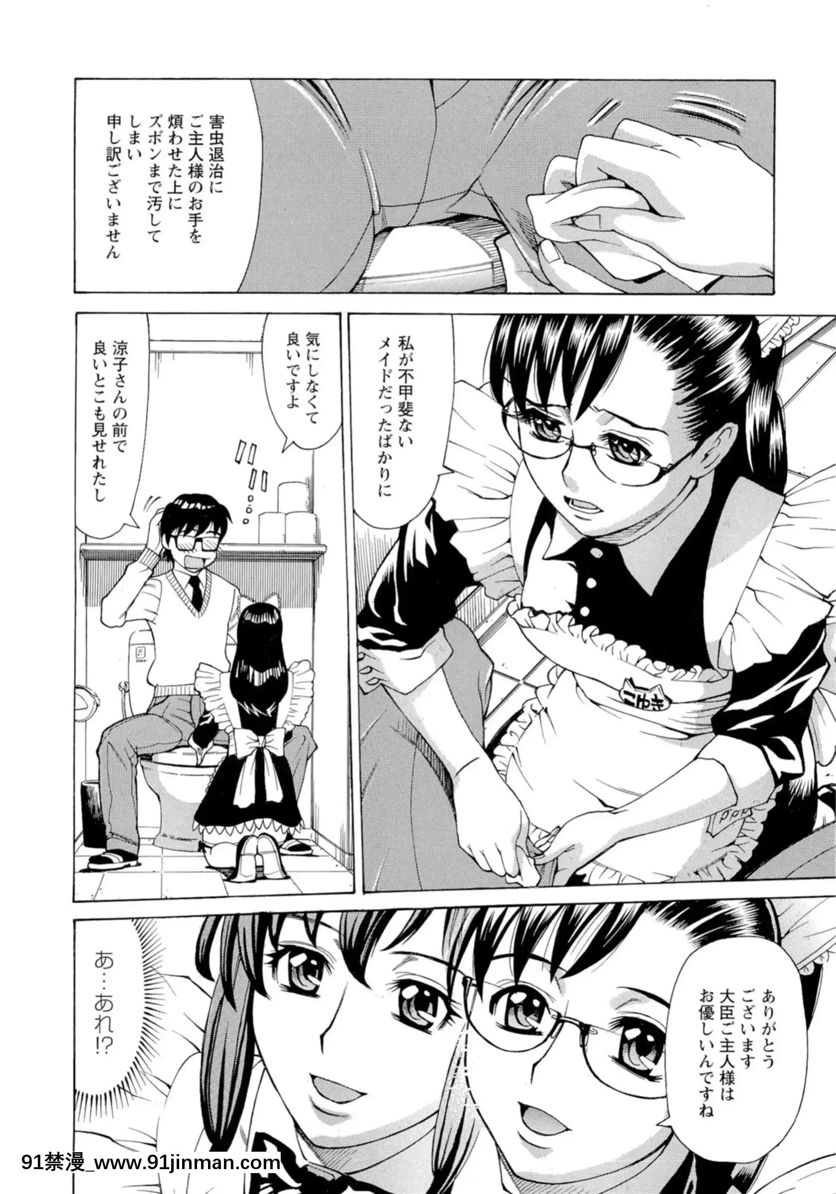 [牧部かたる]淫亂制服ハメ日記[巨屌 h漫]