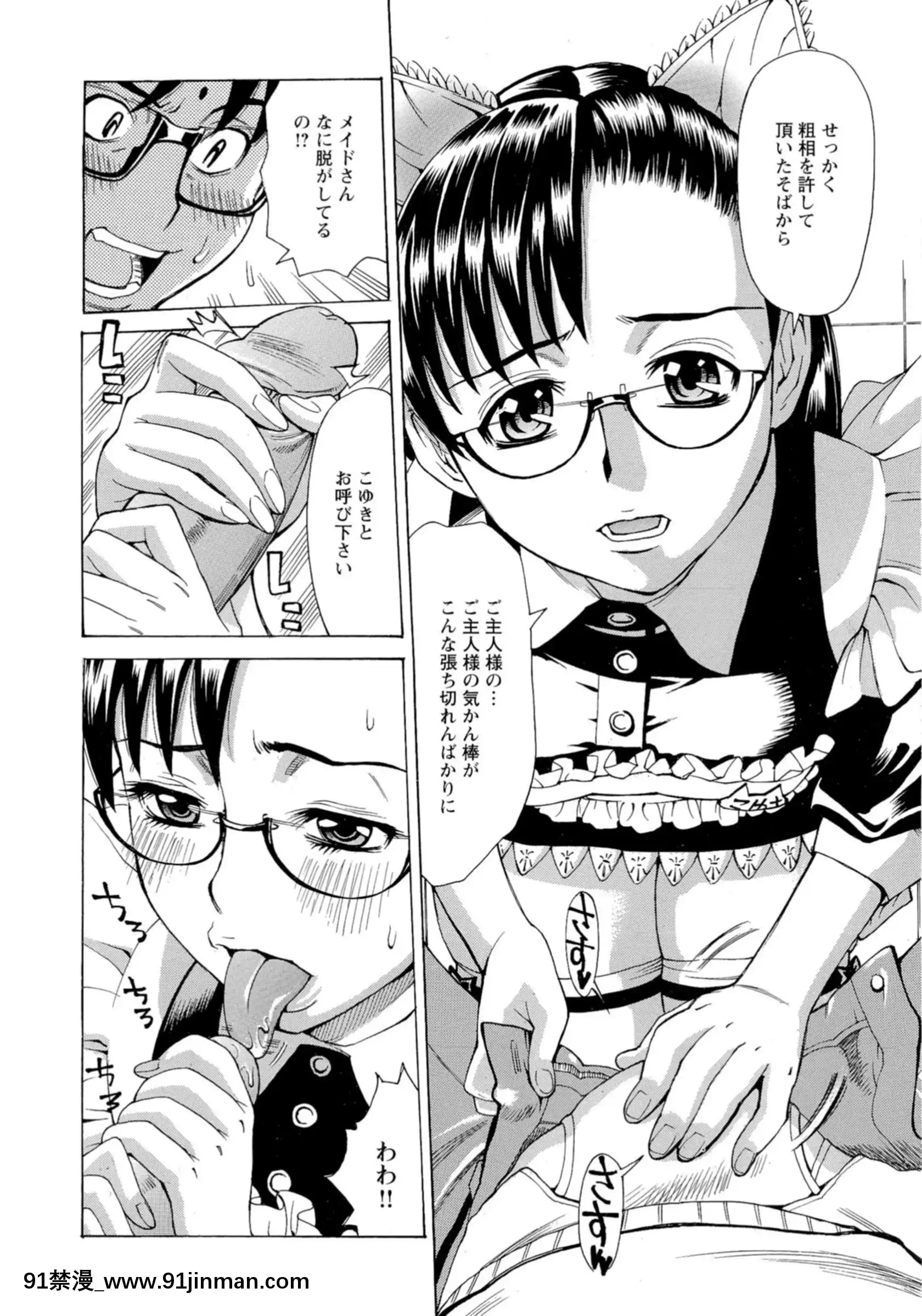 [牧部かたる]淫亂制服ハメ日記[巨屌 h漫]