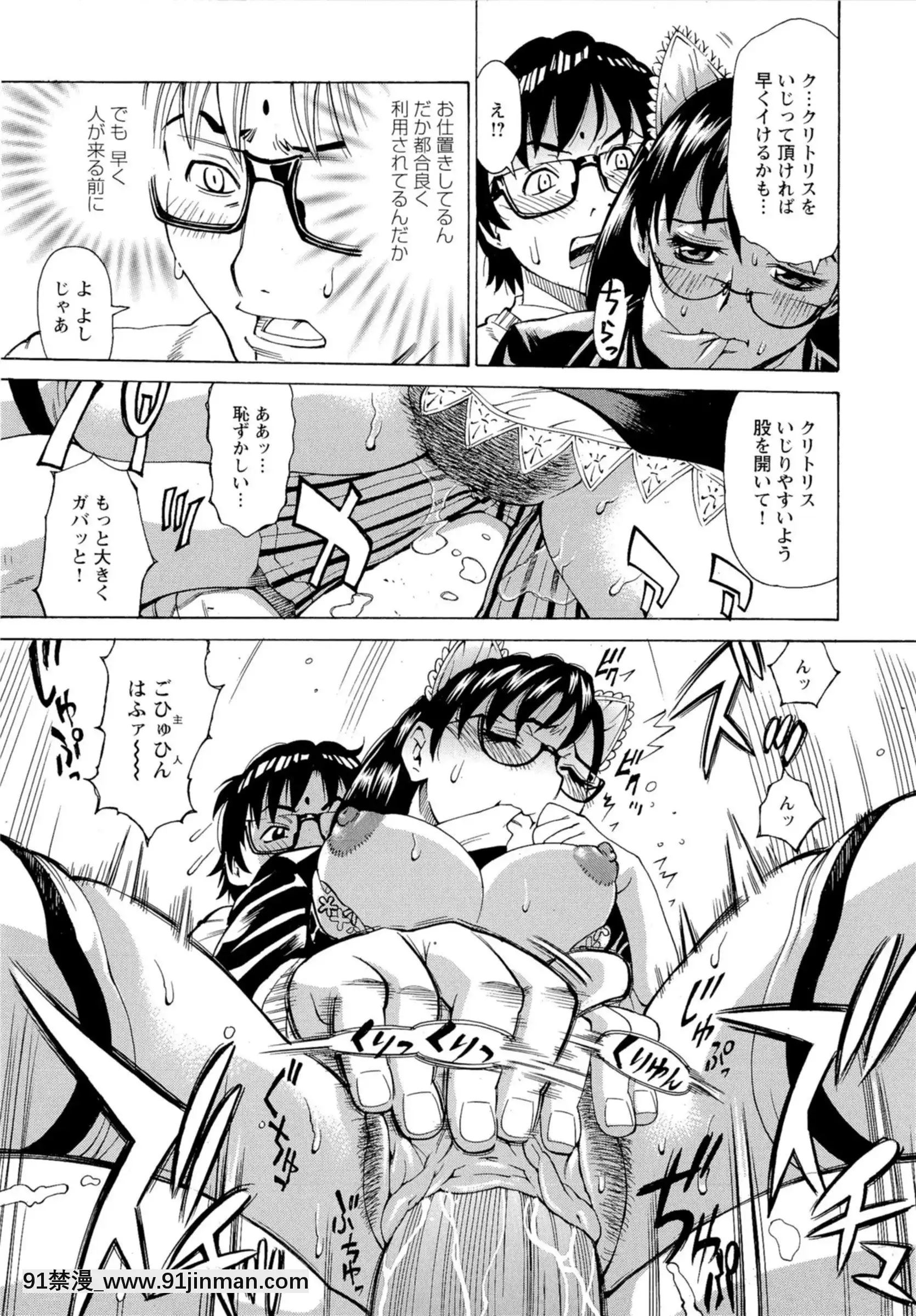 [牧部かたる]淫亂制服ハメ日記[巨屌 h漫]