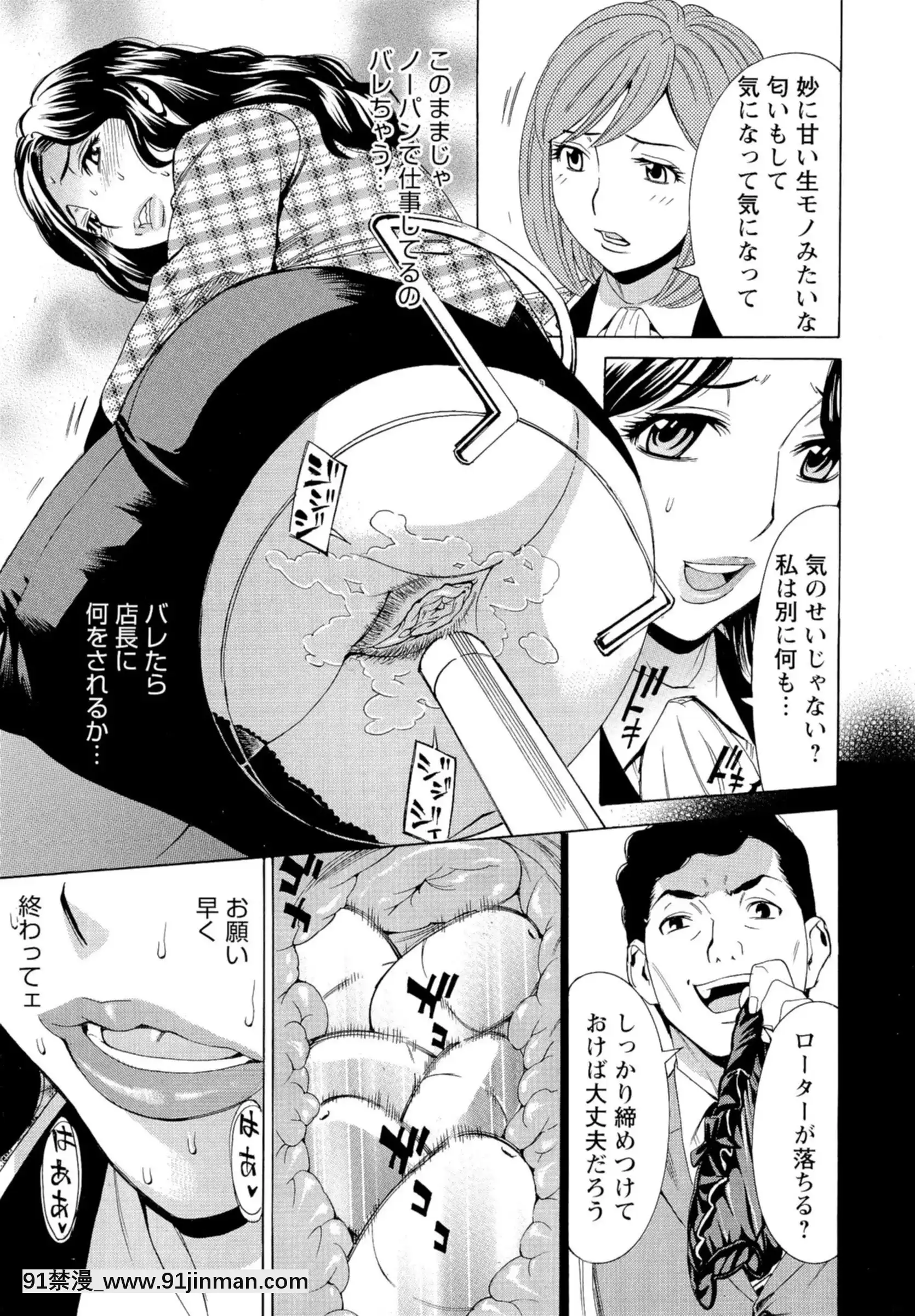 [牧部かたる]淫亂制服ハメ日記[巨屌 h漫]